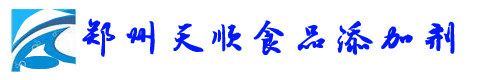 郑州天顺食品添加剂有限公司