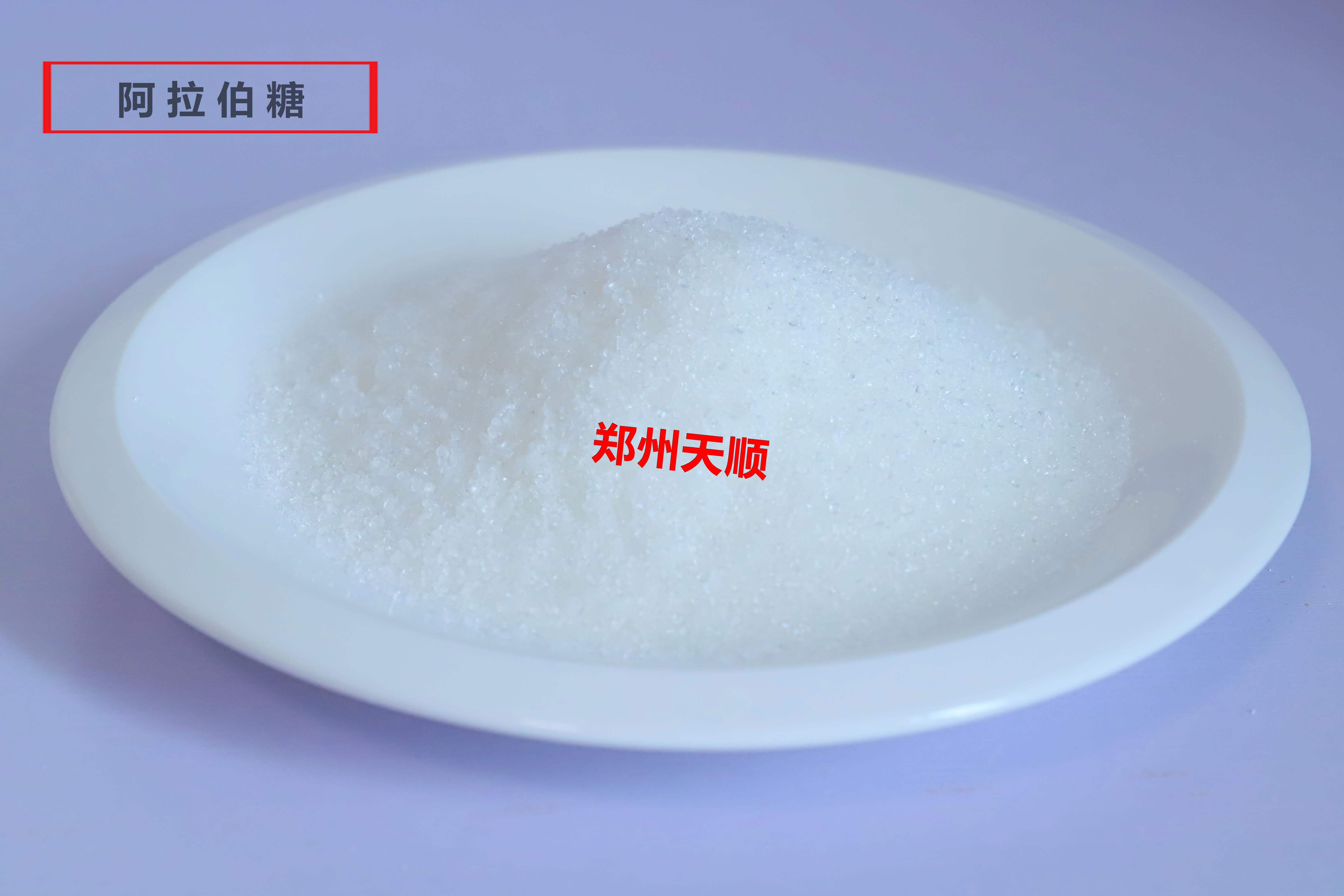 阿拉伯糖生产厂家大量供应优质食品级阿拉伯糖(阿拉伯糖的功效和作用)