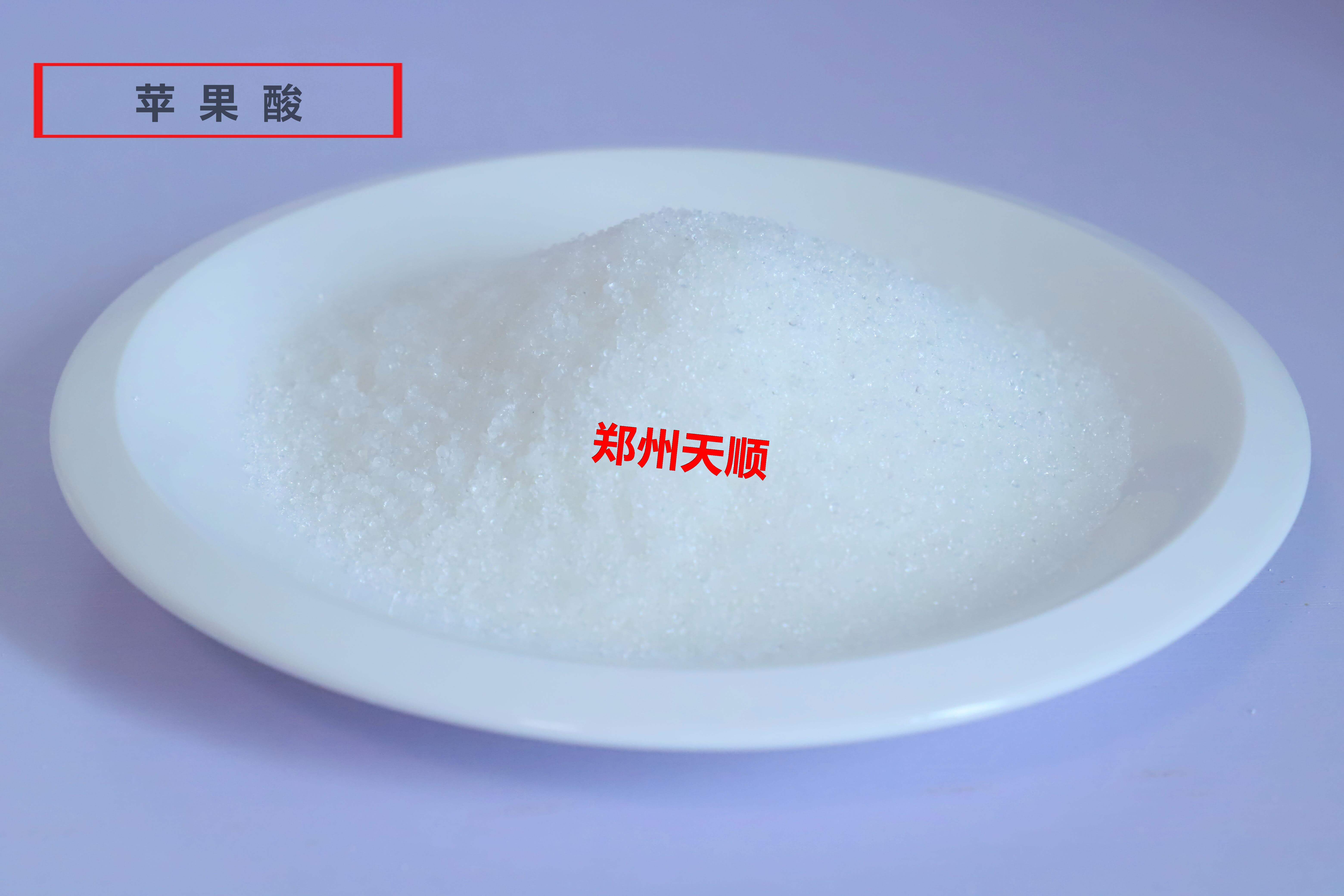 苹果酸生产厂家大量批发供应优质食品级苹果酸(苹果酸的作用和功效)