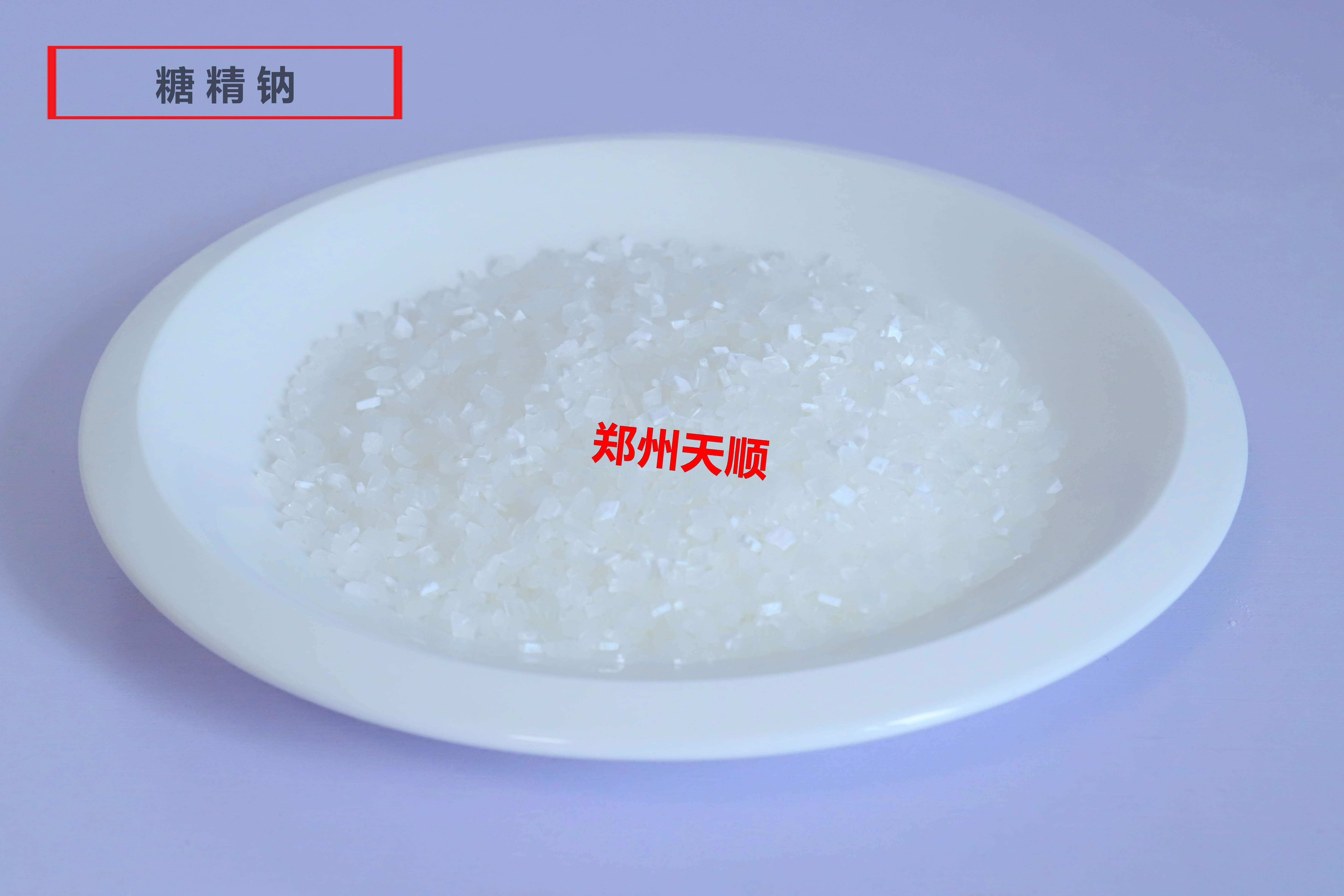 糖精钠生产厂家大量批发供应优质食品级糖精钠(糖精钠的作用与用途)