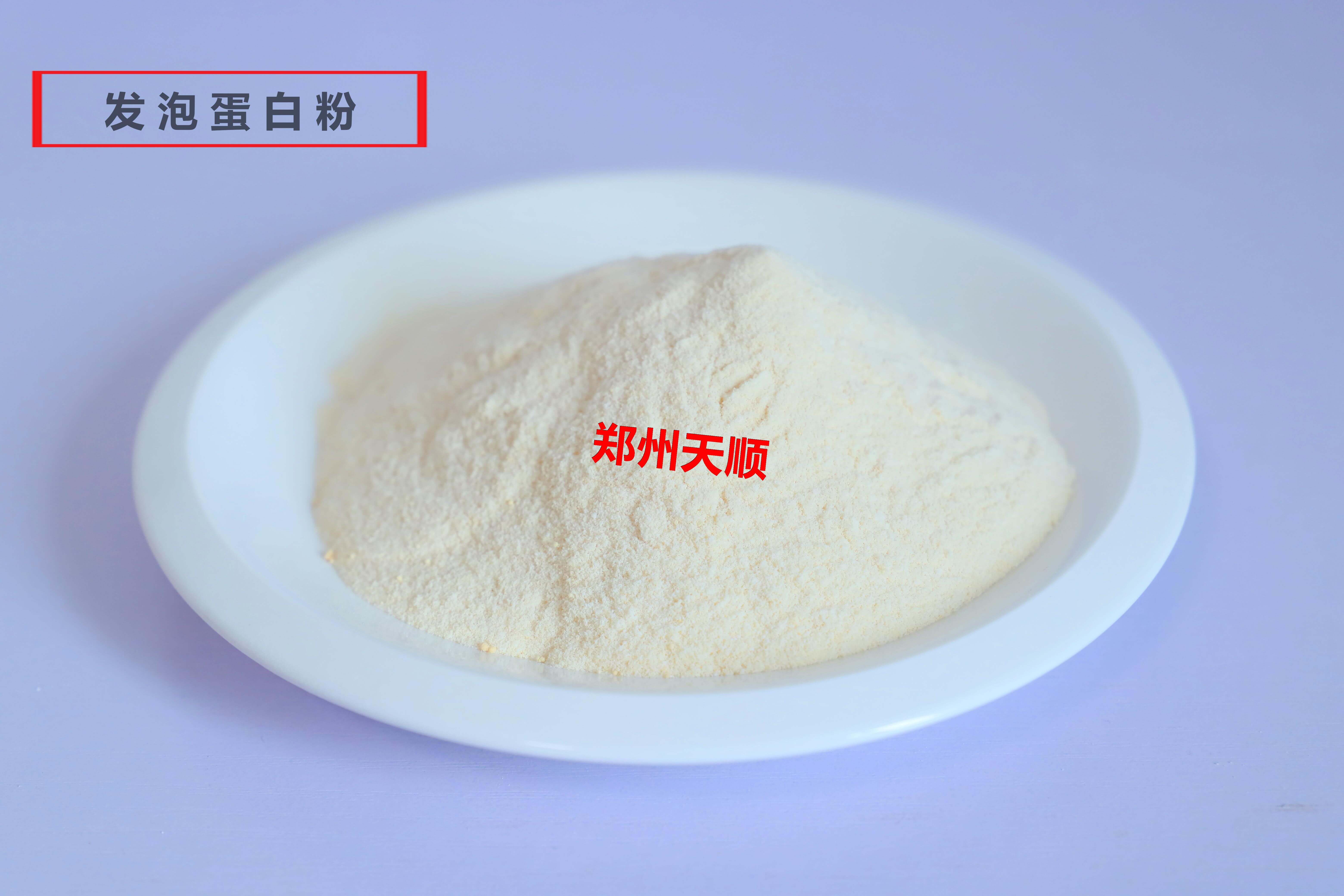 发泡蛋白粉生产厂家大量批发供应优质食品级发泡蛋白粉(发泡蛋白粉的作用)