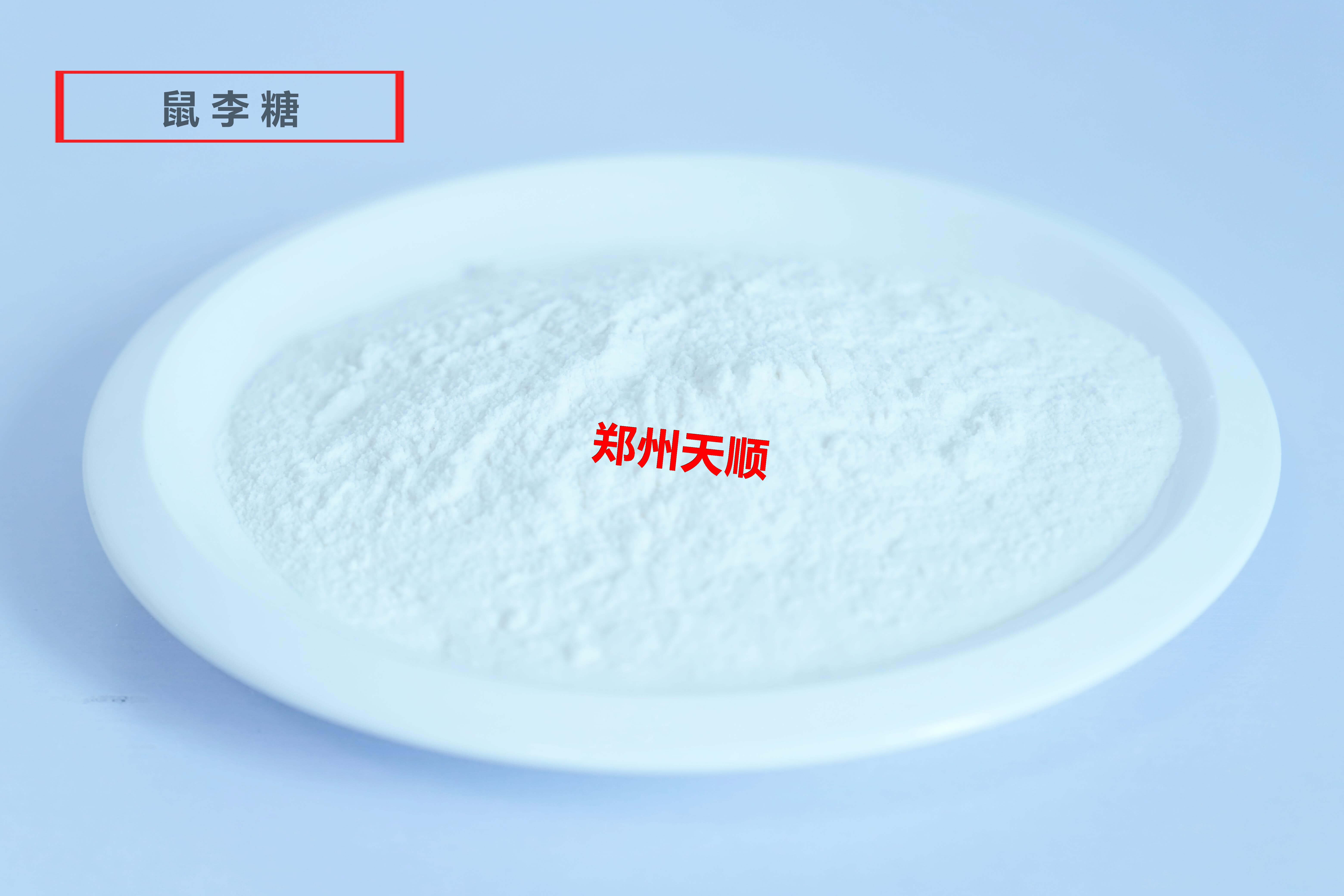 鼠李糖生产厂家大量批发供应优质食品级鼠李糖(鼠李糖的作用与功效)