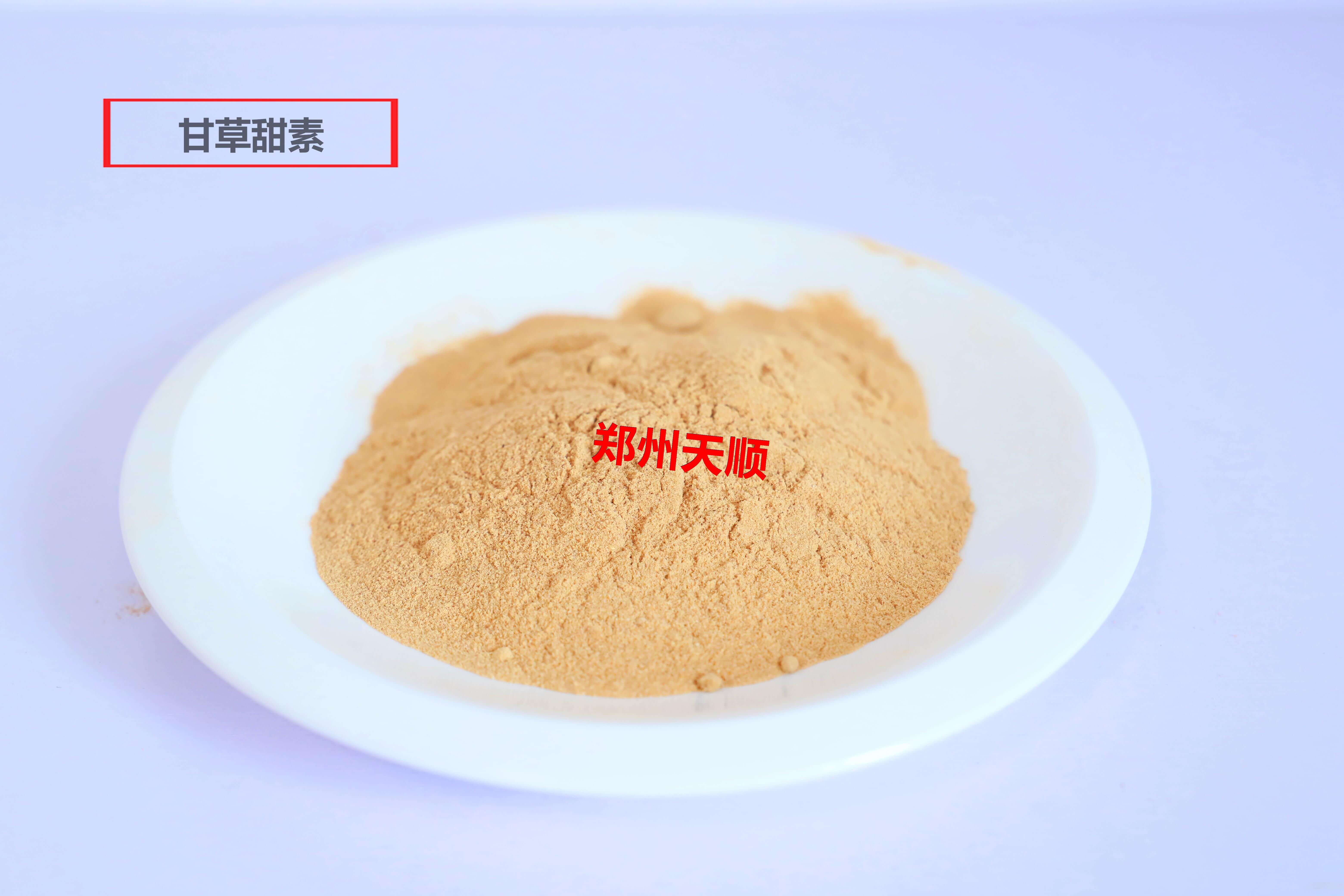 甘草甜素厂家大量批发供应优质食品级甘草甜素(甘草甜素的作用与功效)