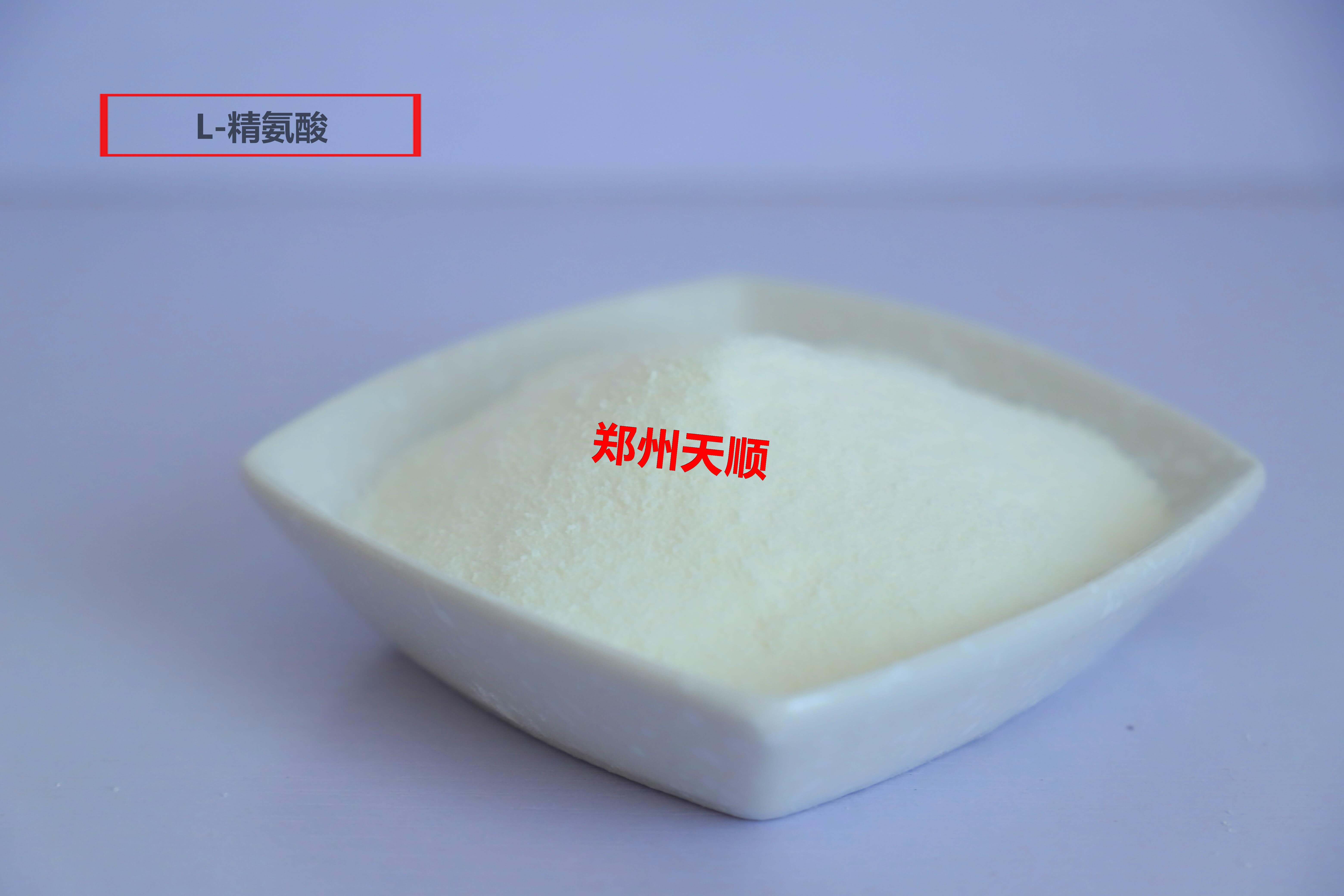 L-精氨酸生产厂家大量批发供应优质食品级L-精氨酸(l-精氨酸的作用与功效)