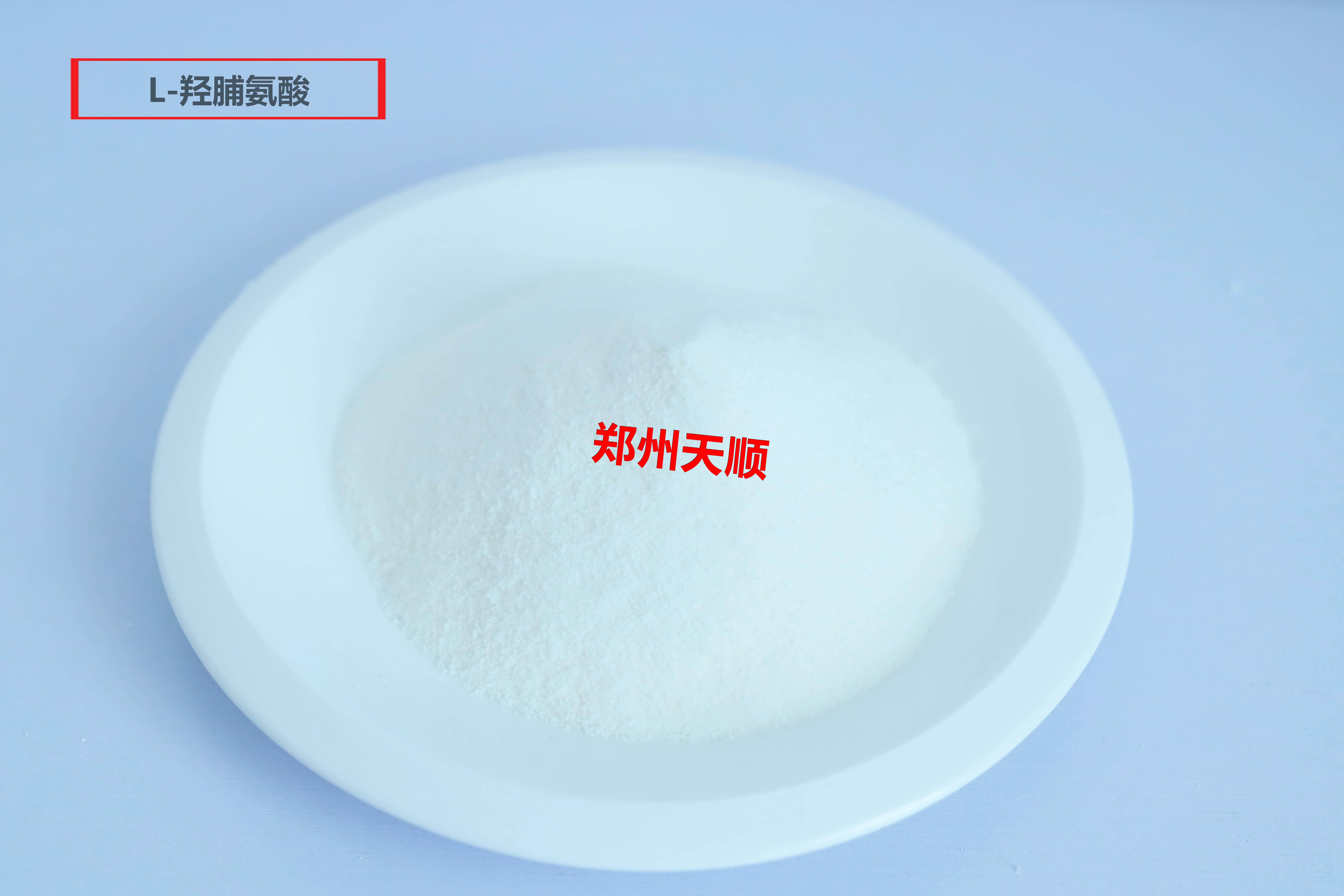 L-羟脯氨酸生产厂家大量批发供应优质食品级L-羟脯氨酸(L-羟脯氨酸的作用和功效)