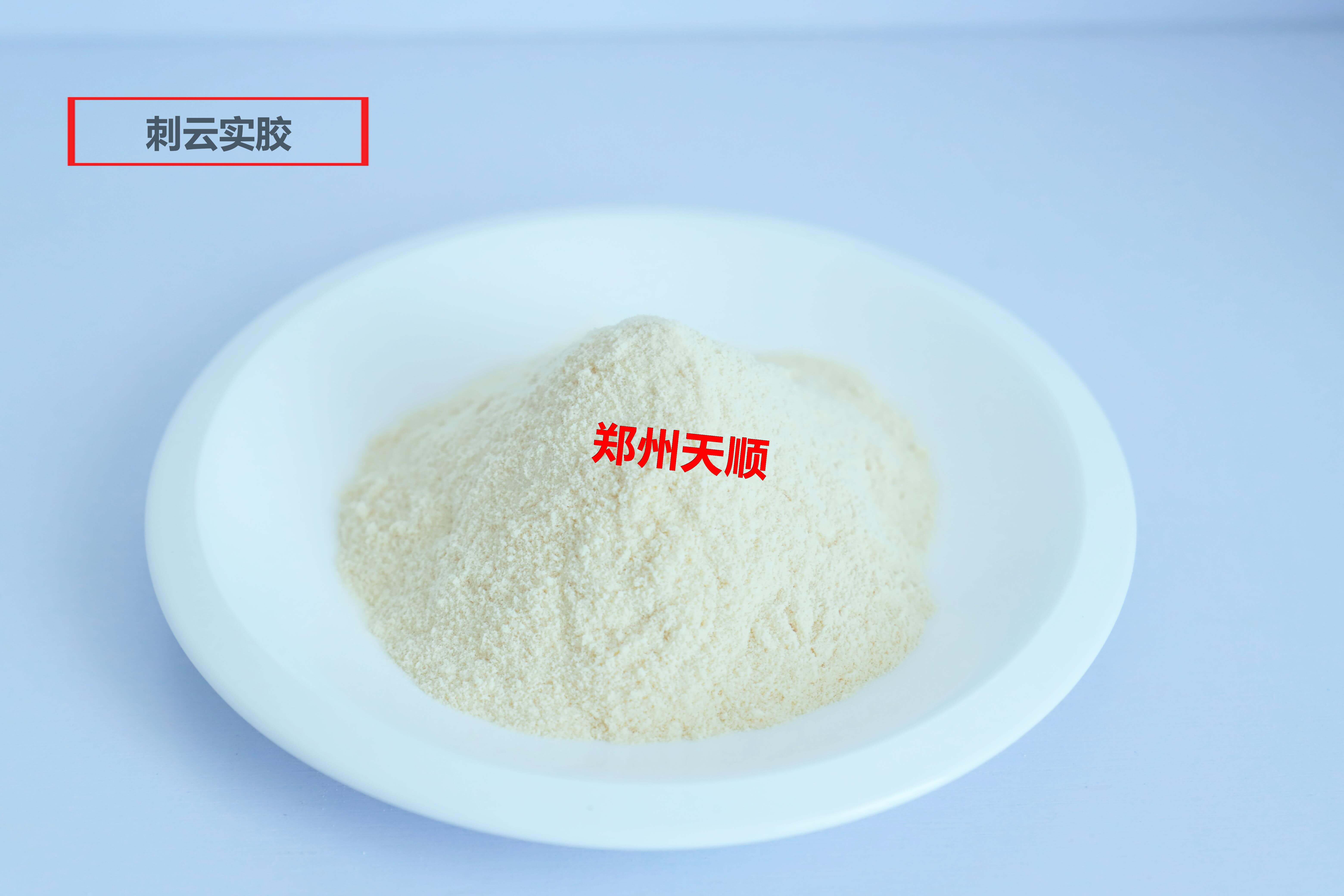 食品添加剂刺云实胶的使用范围及使用标准