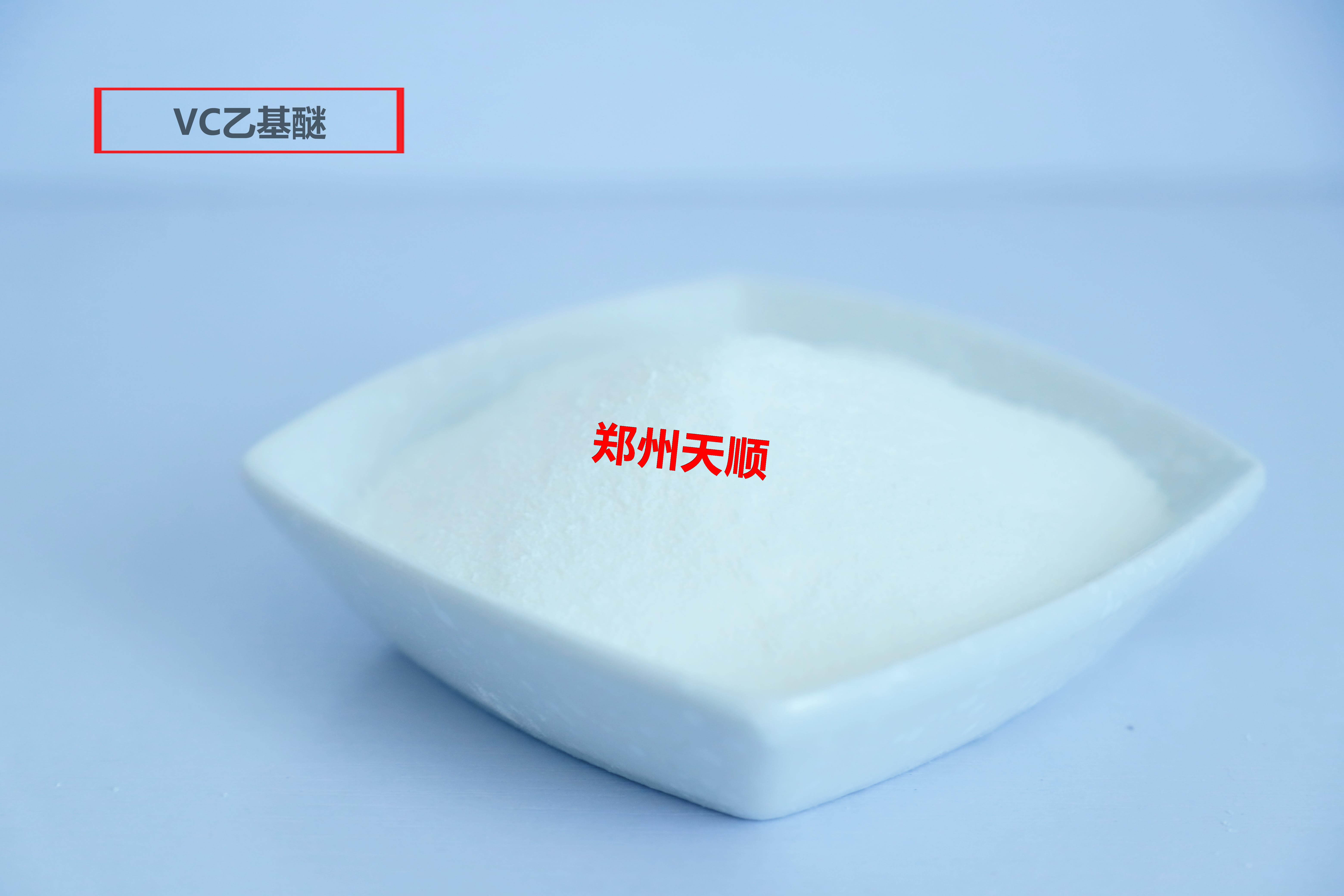 VC乙基醚生产厂家大量批发供应优质食品级VC乙基醚(VC乙基醚哪里可以买到)