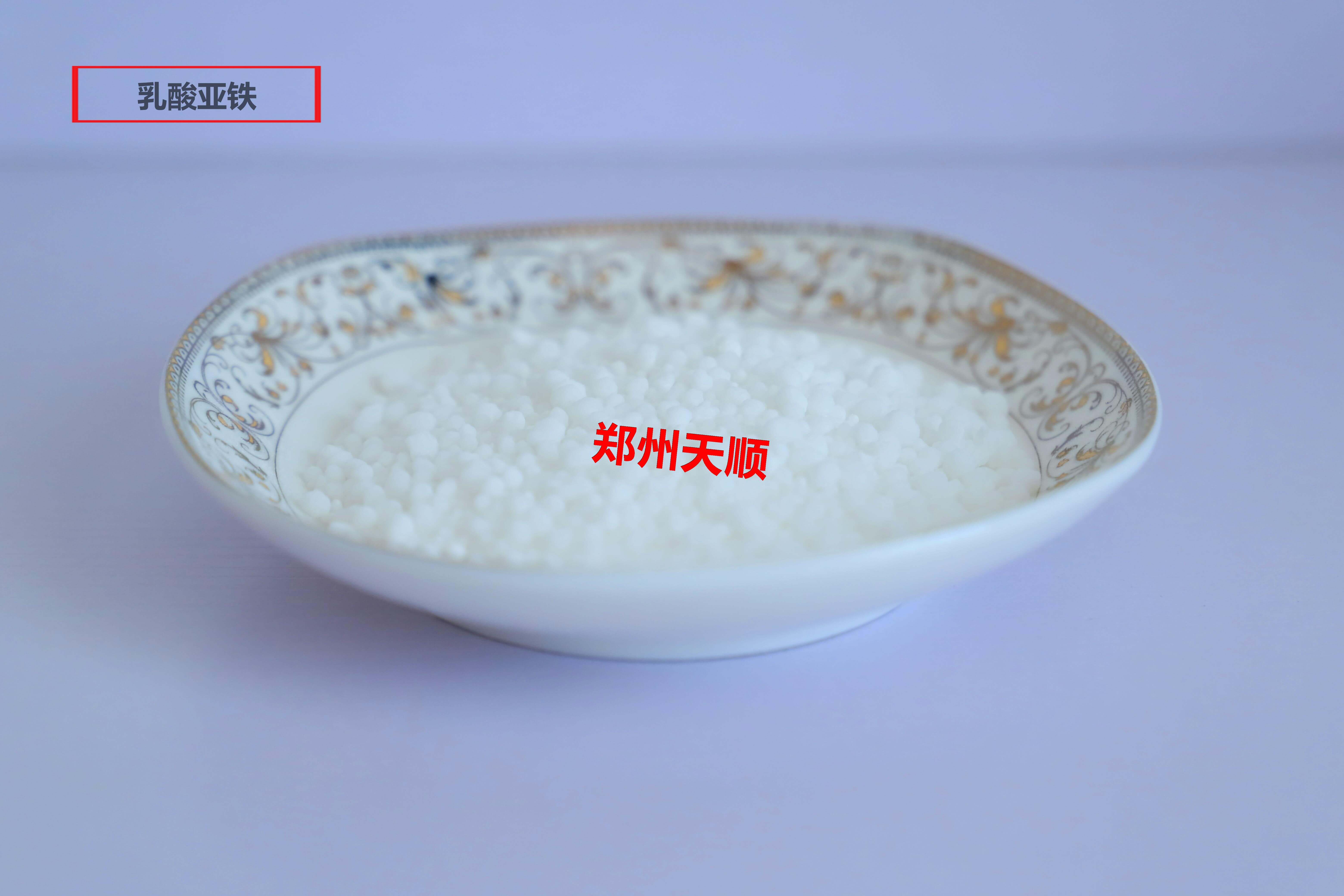 乳酸亚铁生产厂家大量批发供应优质食品级乳酸亚铁(乳酸亚铁的作用和功效)