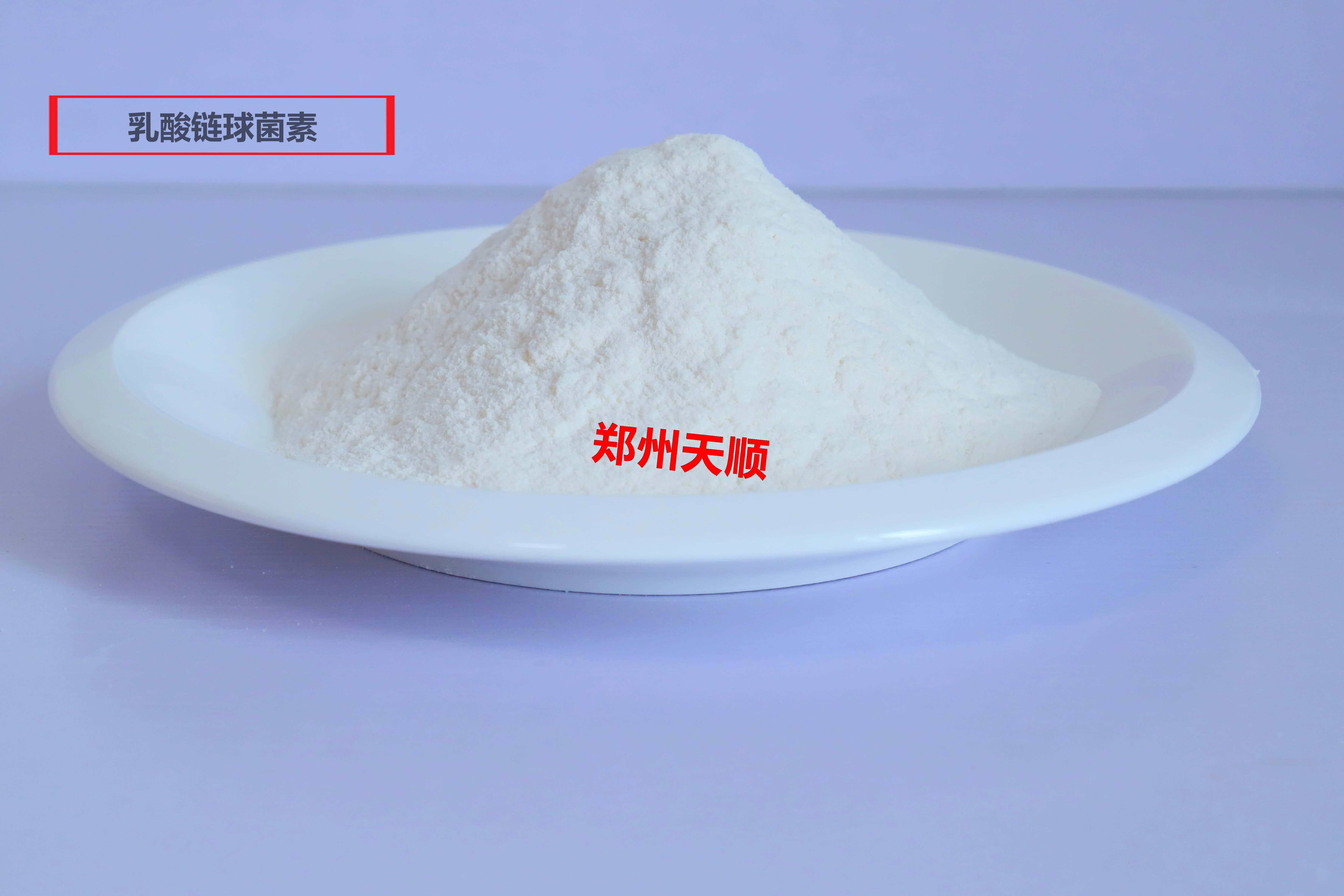乳酸链球菌素