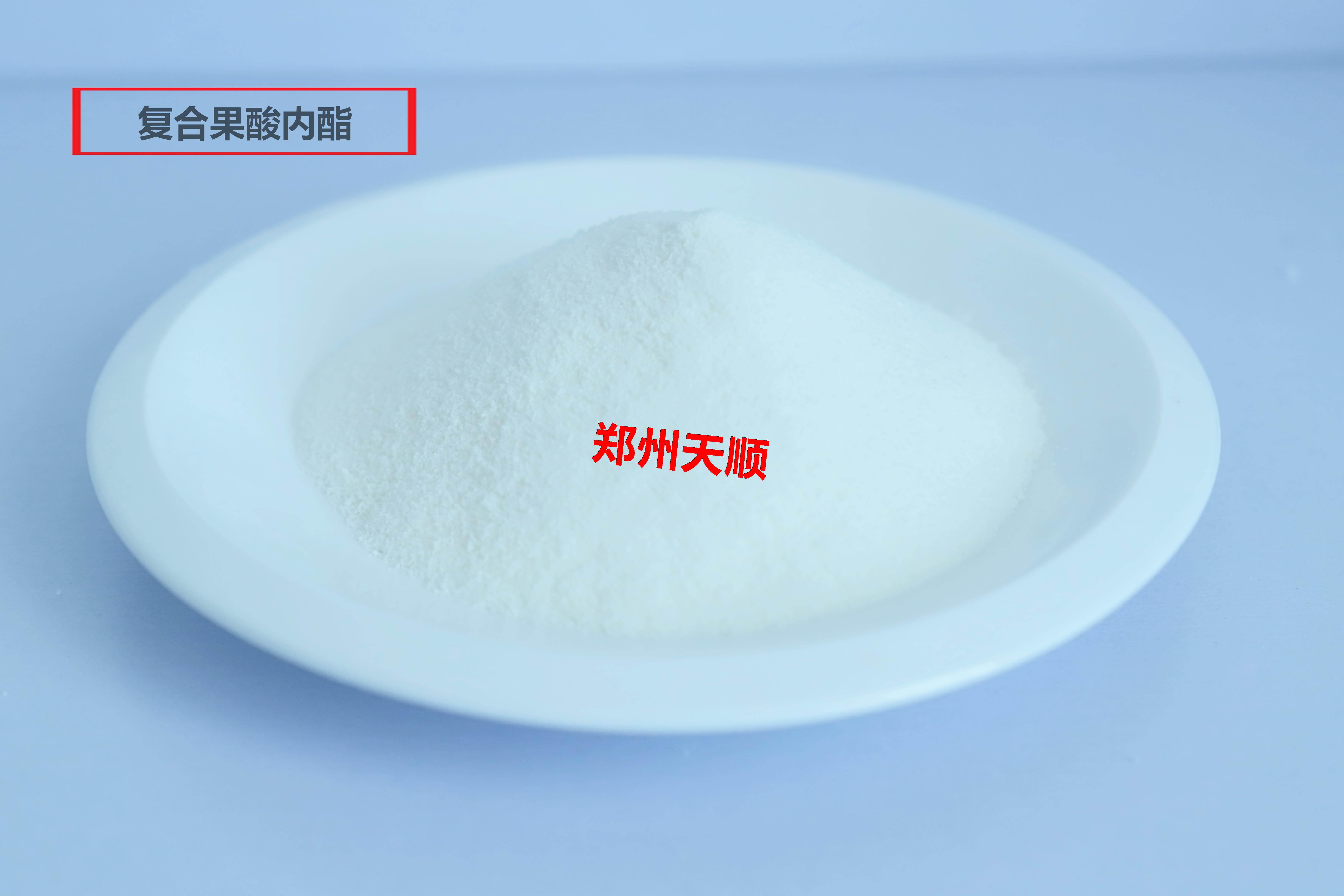 【实力推荐】郑州复合果酸内酯生产厂家大量供应优质食品级复合果酸内酯