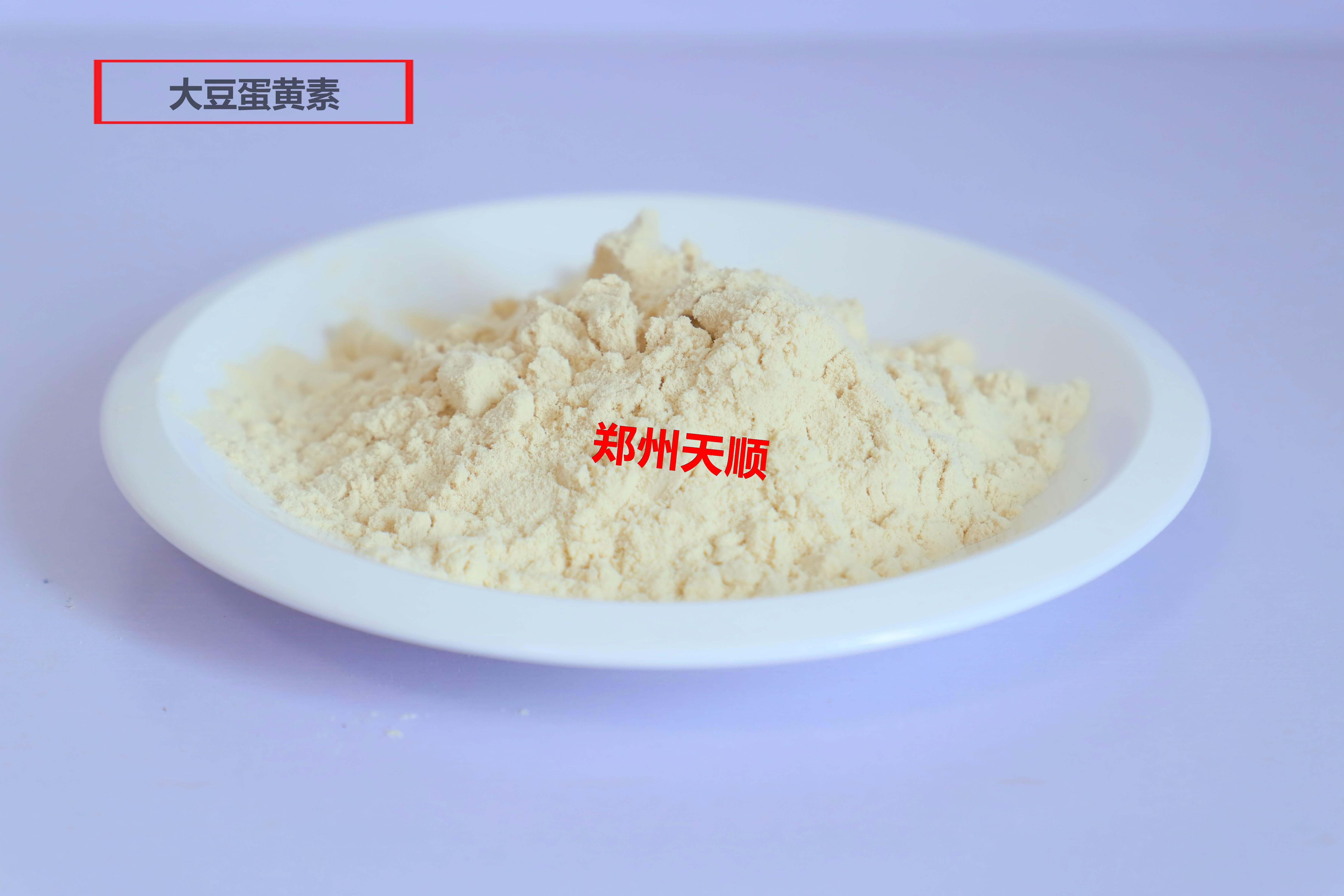 大豆蛋黄素