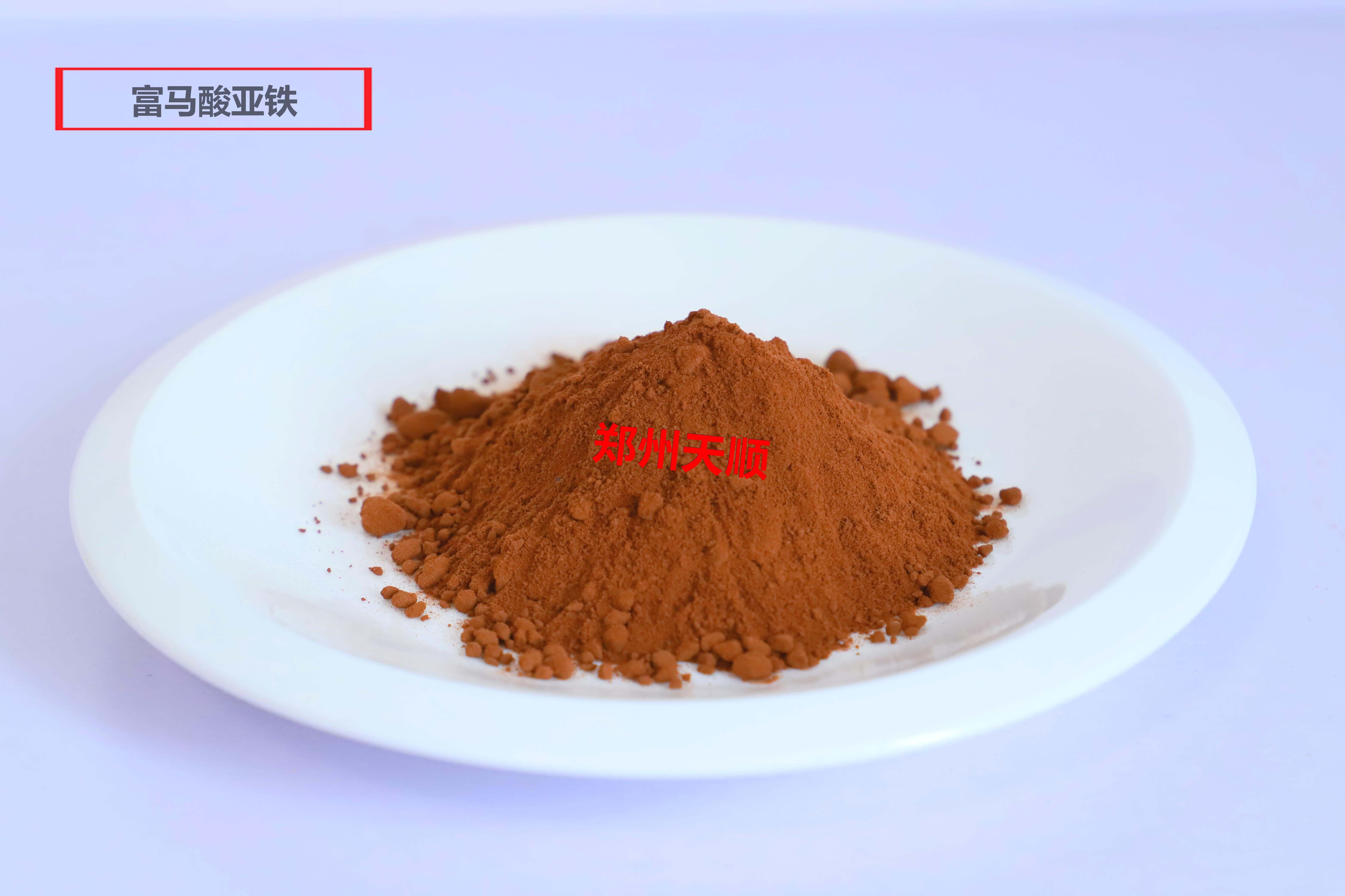 富马酸亚铁