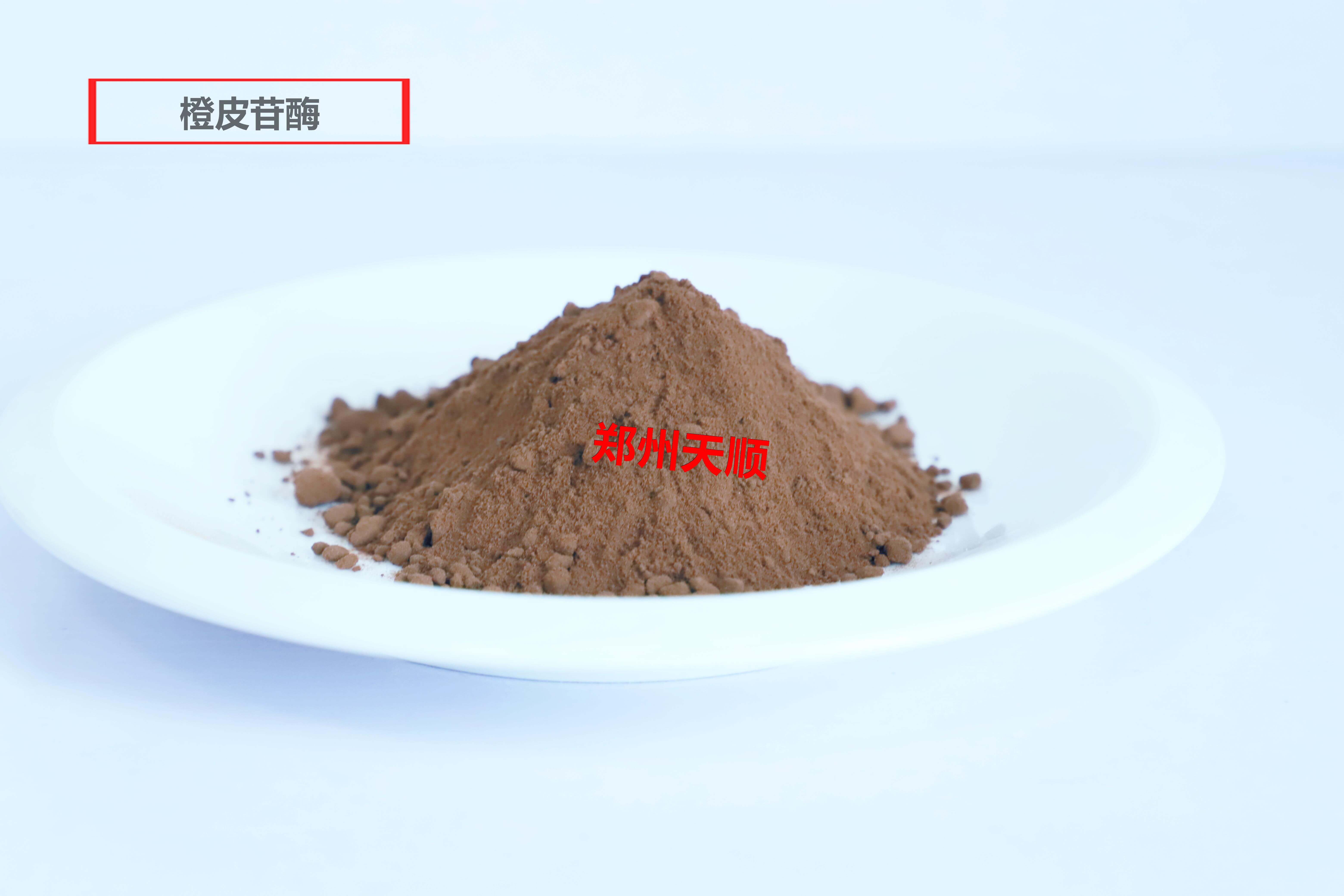 橙皮苷酶厂家大量批发供应优质食品级橙皮苷酶(橙皮苷酶对果类增糖的效果研究)