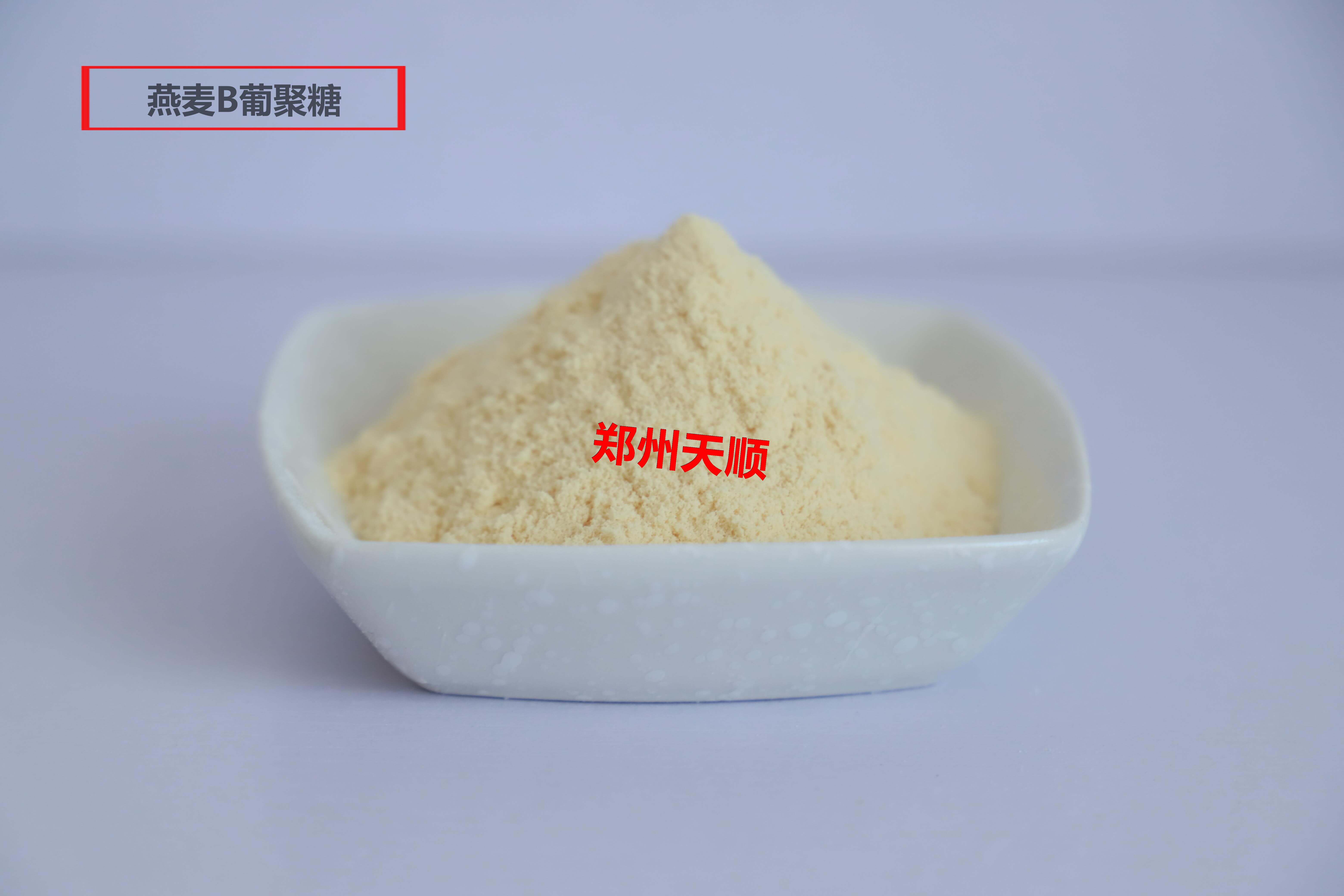 燕麦β-葡聚糖