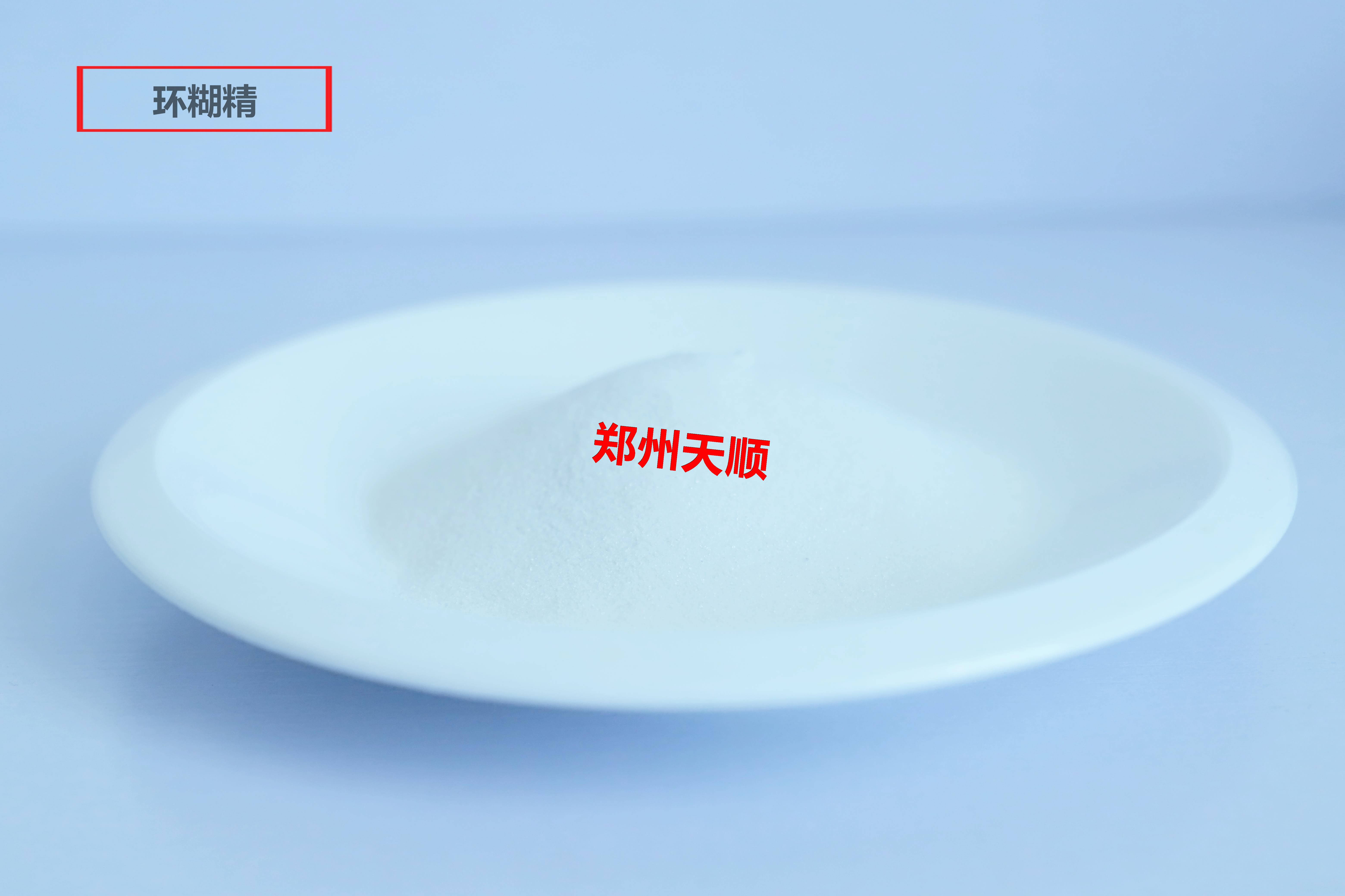 环糊精生产厂家大量批发供应优质食品级环糊精(环糊精的作用与功效)