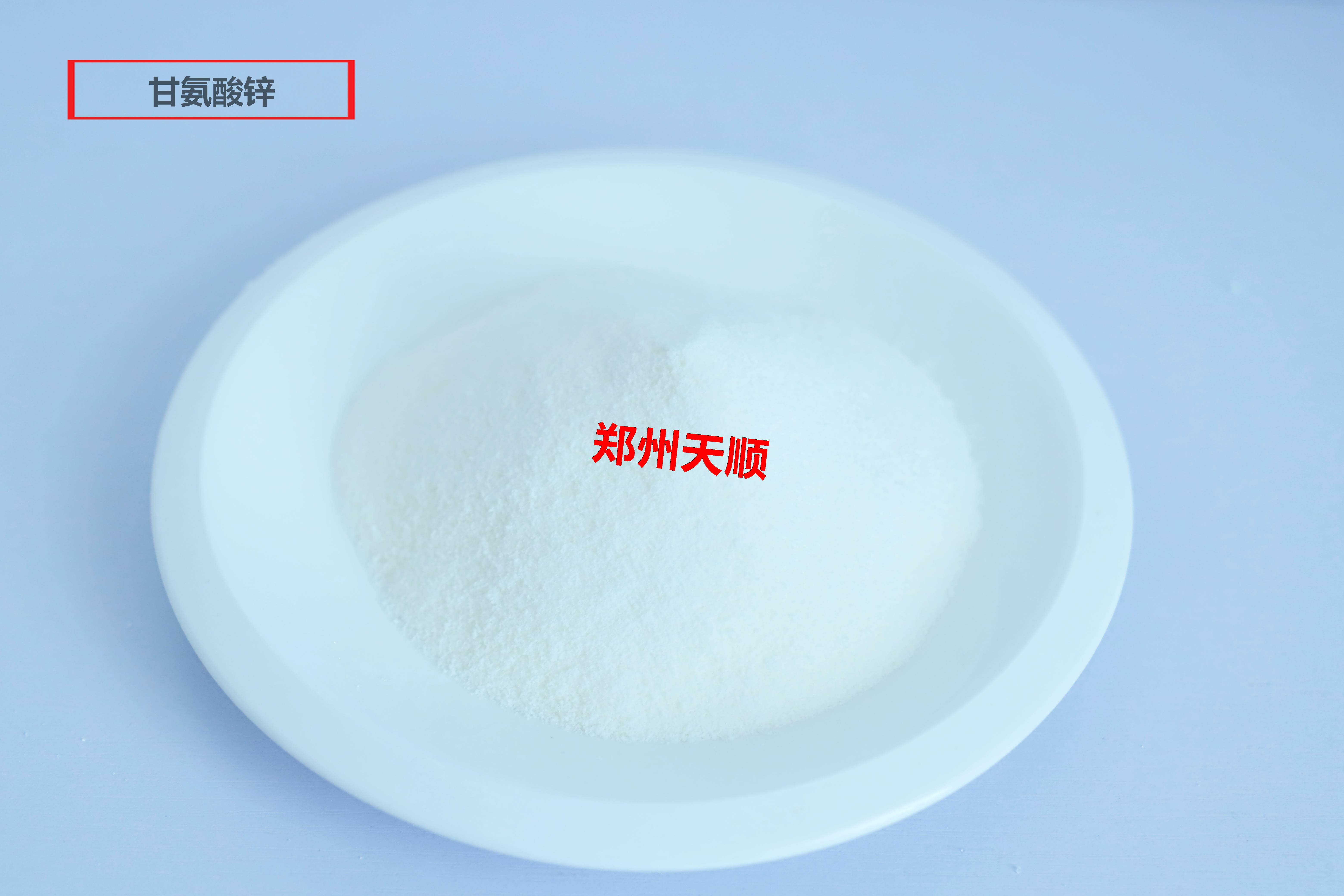 甘氨酸锌
