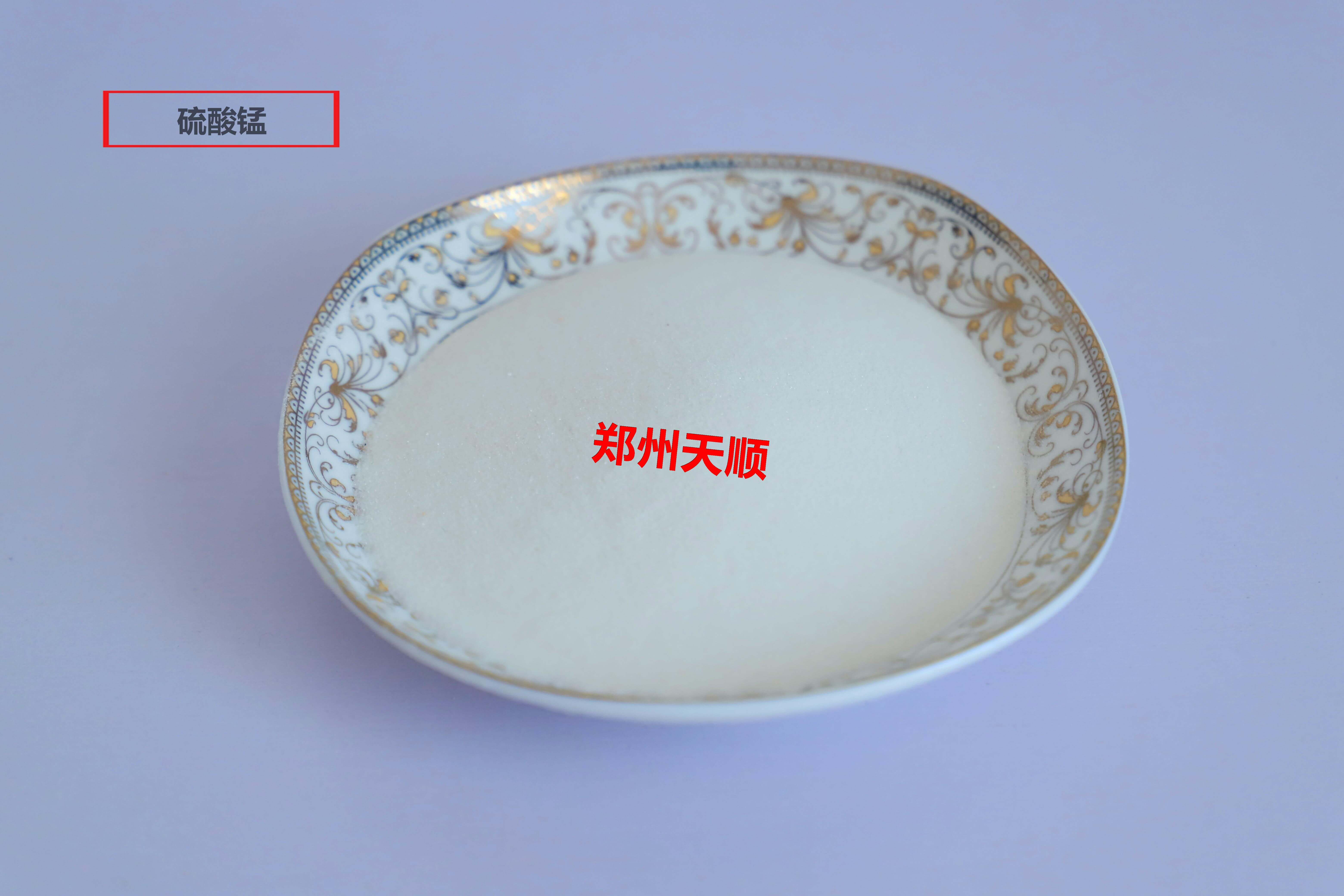 硫酸锰生产厂家大量批发供应优质食品级硫酸锰(硫酸锰的作用和功效)