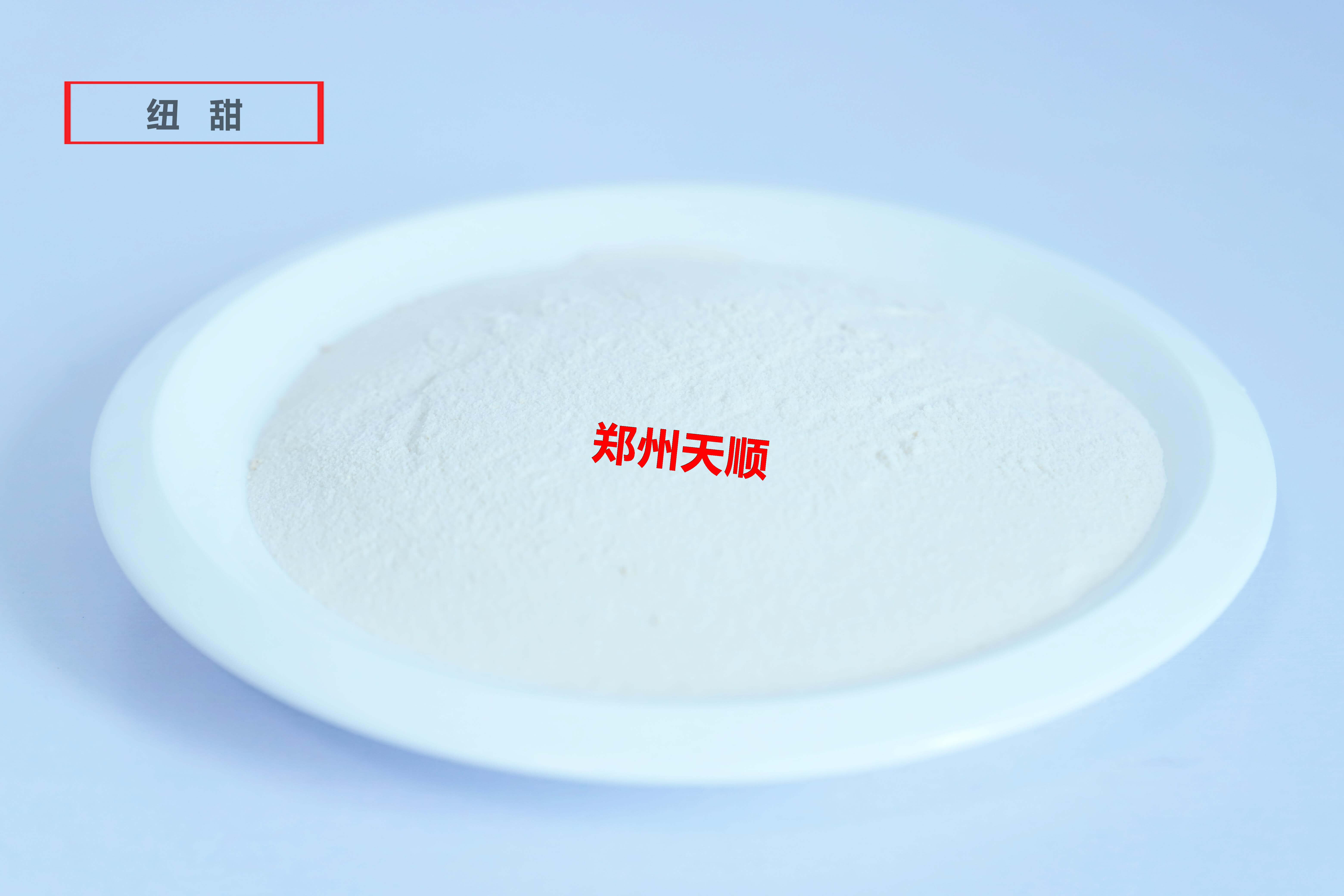 食品添加剂N-[N-(3,3-二甲基丁基)]－L-α-天门冬氨－L－苯丙氨酸1－甲酯（又名纽甜）的使用范围及使用标准