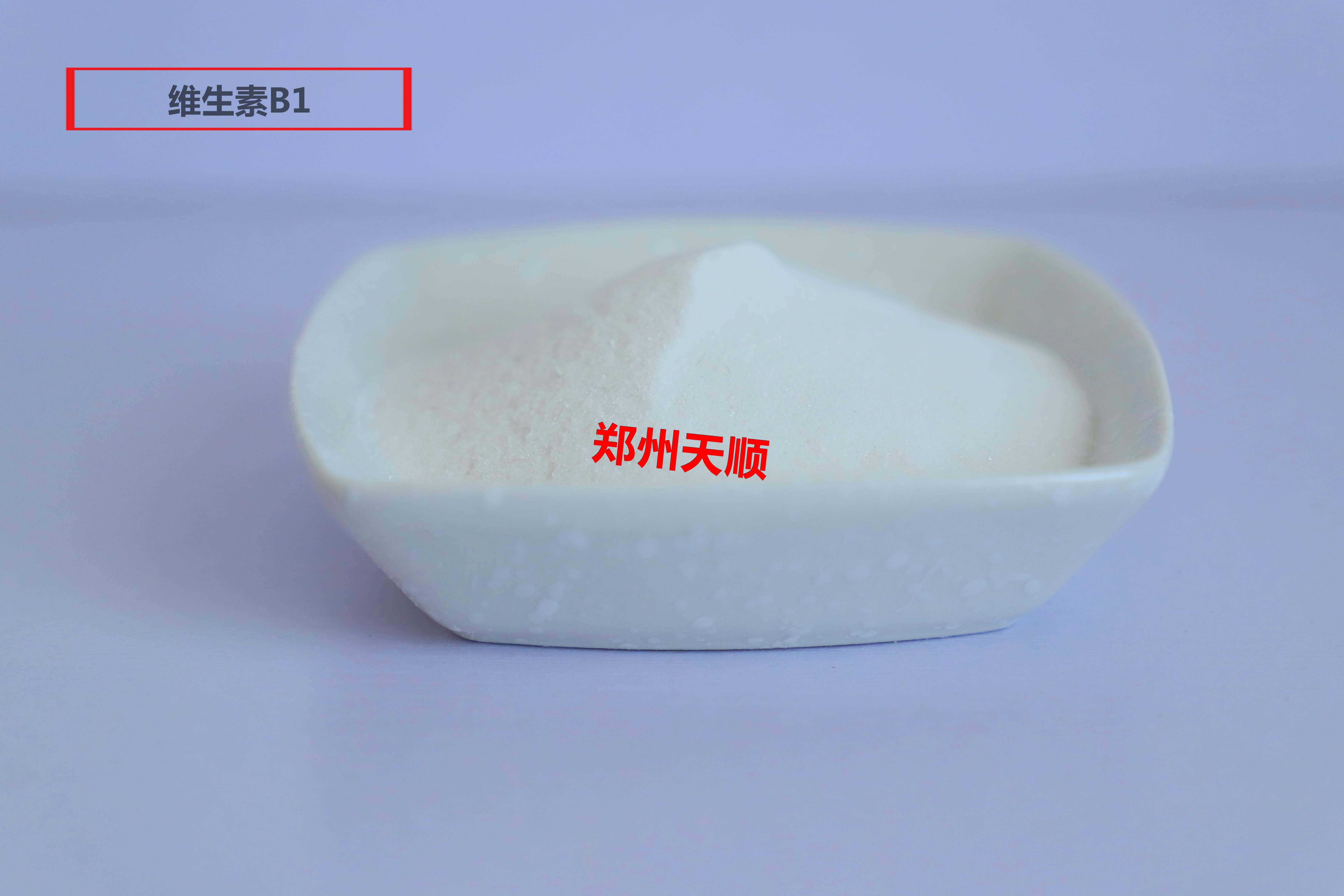 维生素B1生产厂家供应优质食品级维生素B1(维生素b1的作用和功效)