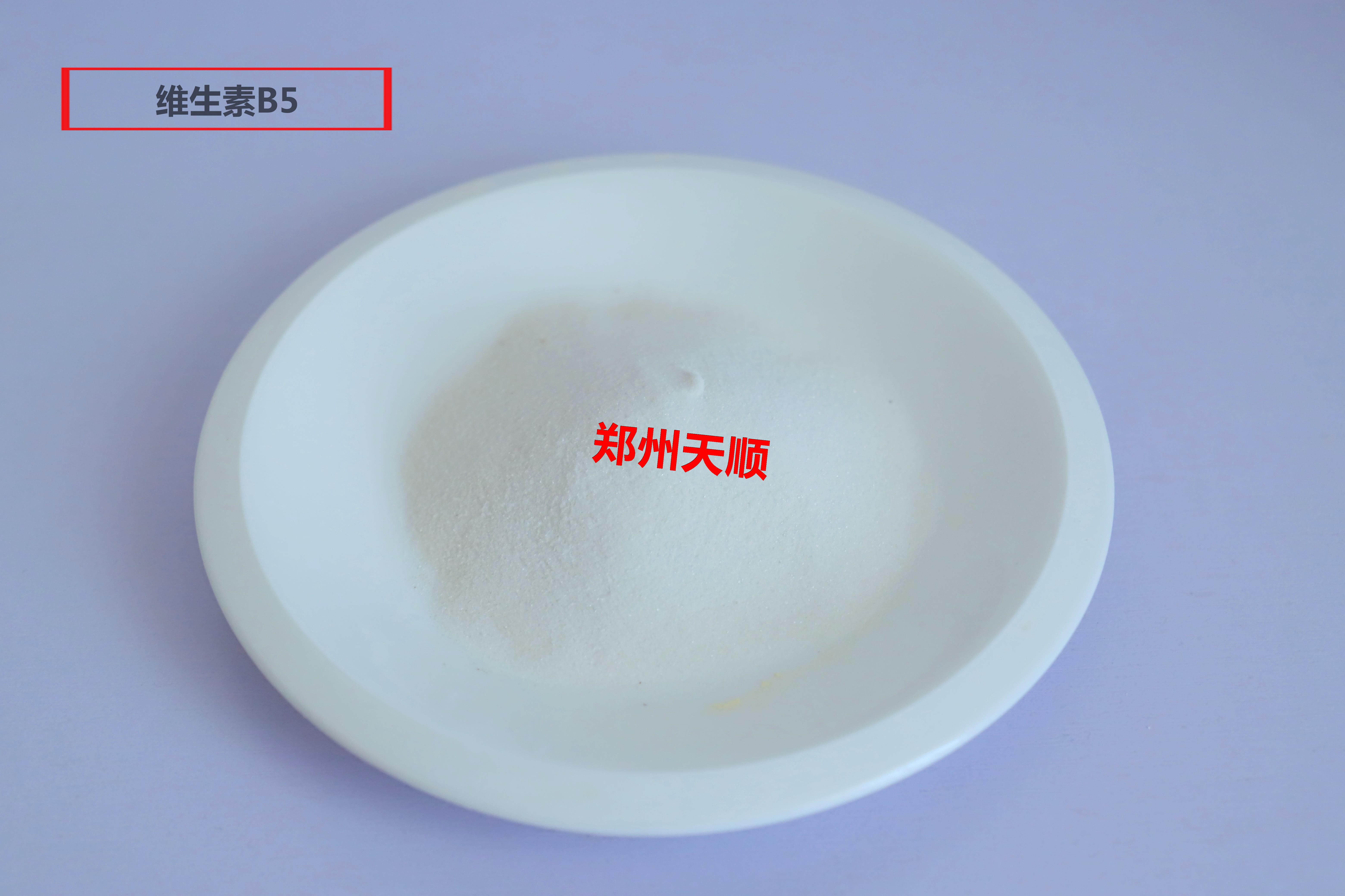 维生素B5生产厂家大量供应优质食品级维生素B5(维生素B5的作用和功效)