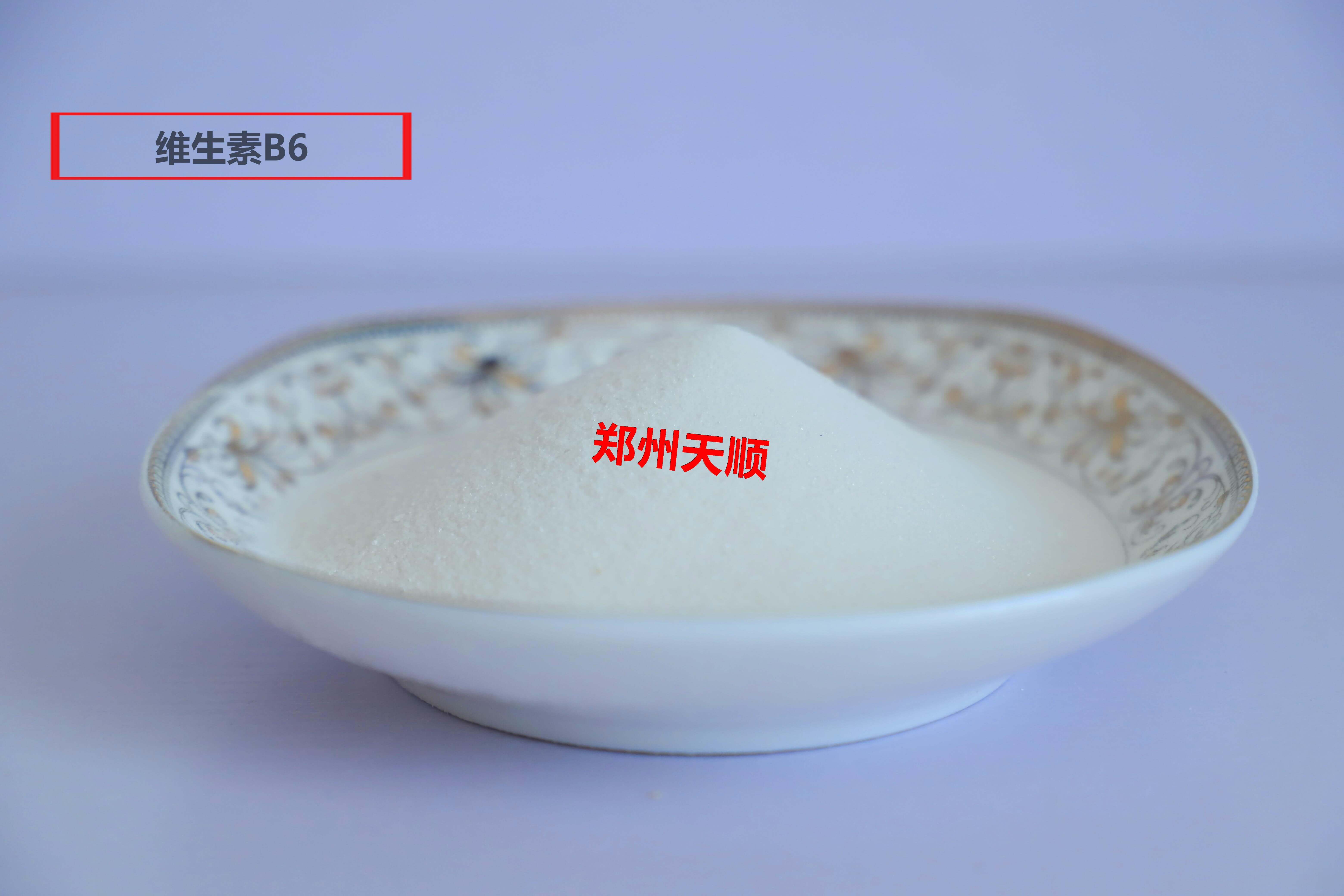 维生素B6生产厂家大量批发供应优质食品级维生素B6(维生素b6的作用和功效)