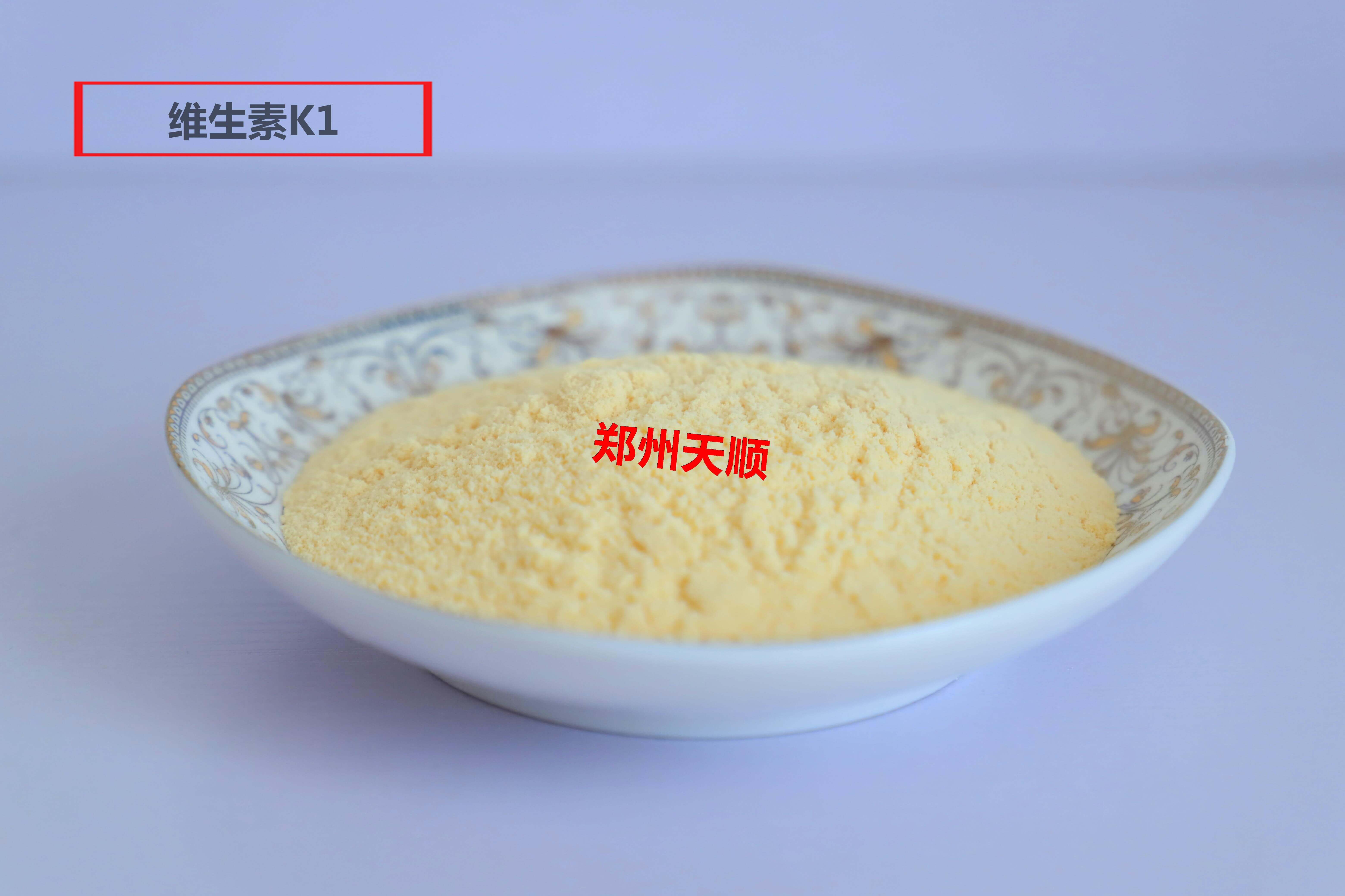 维生素K1生产厂家大量批发供应优质食品级维生素K1(维生素K1的作用和功效)