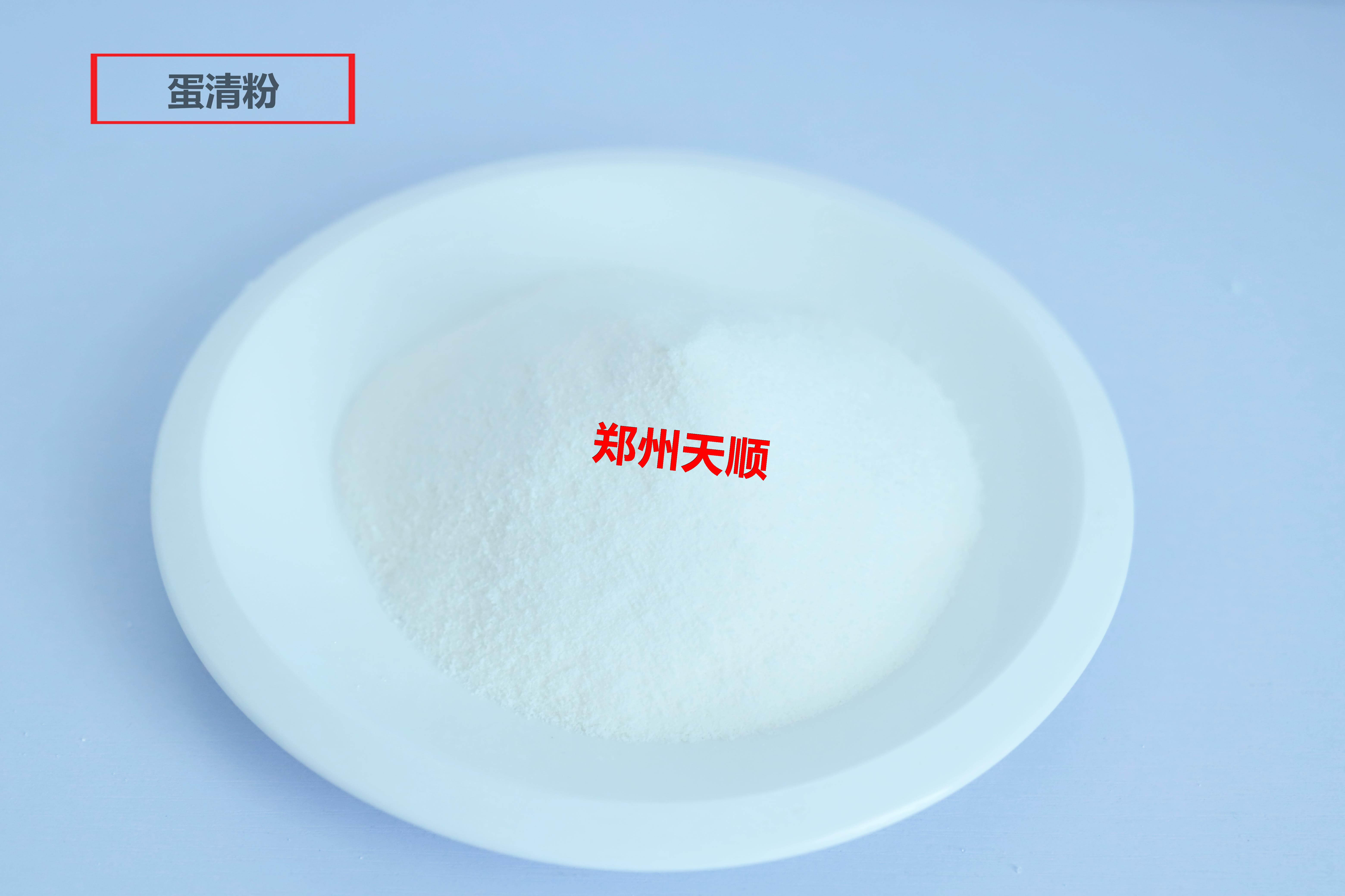 蛋清粉