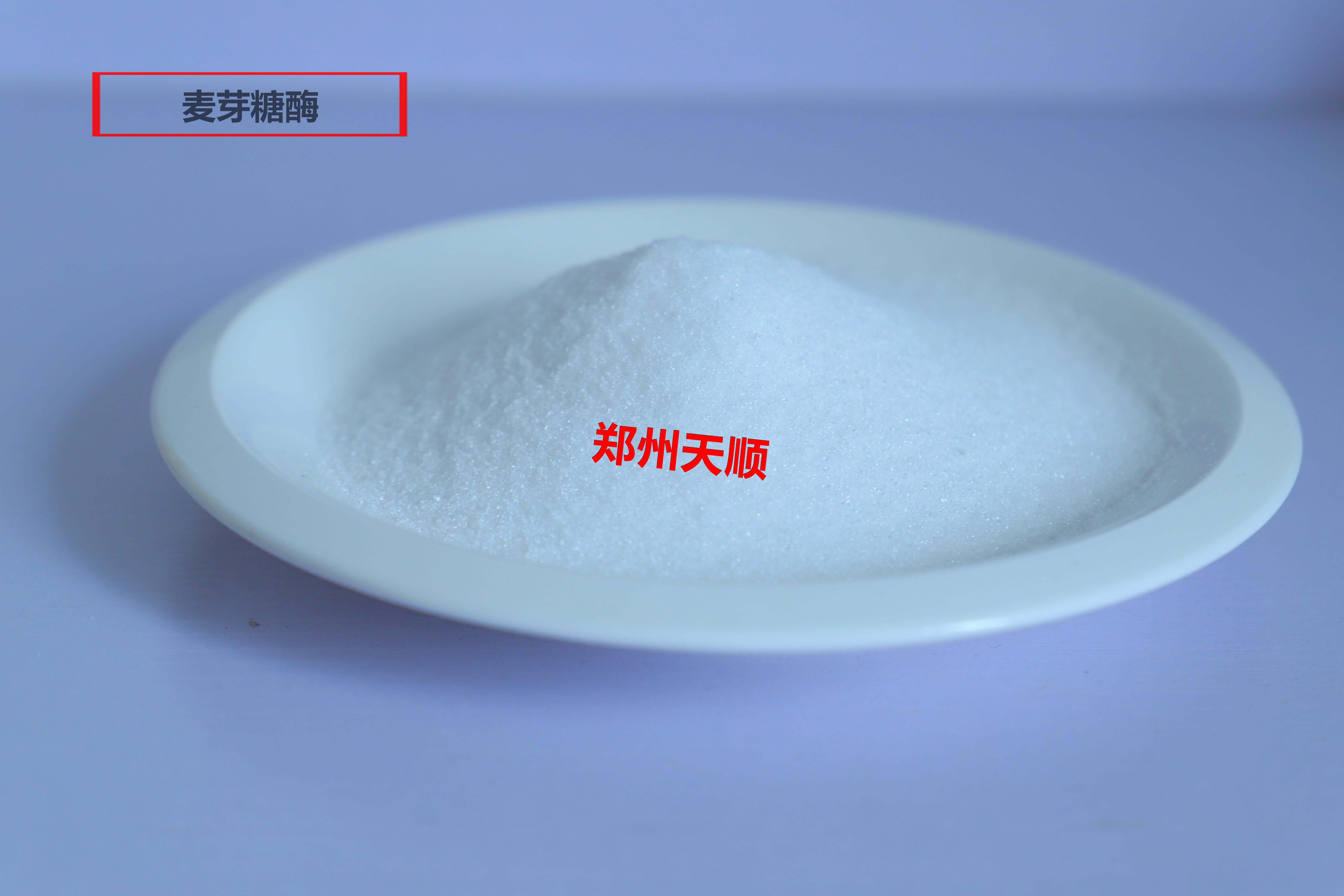 麦芽糖酶生产厂家大量批发供应优质食品级麦芽糖酶(麦芽糖酶的作用)