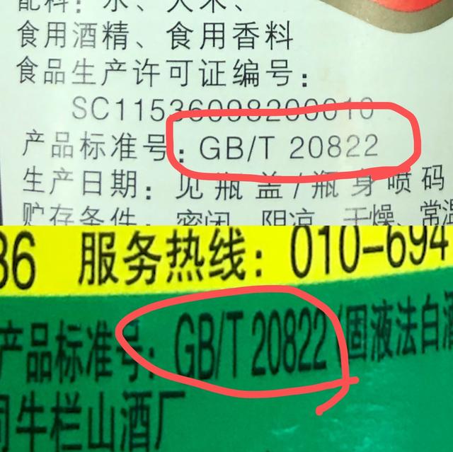 甜蜜素、甲醇、糖精钠这些白酒食品添加剂小白的你了解多少？