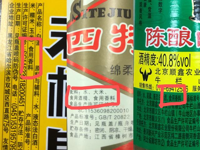 甜蜜素、甲醇、糖精钠这些白酒食品添加剂小白的你了解多少？