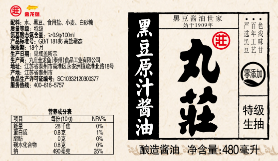 零添加酱油哪个好？关于它的二三事你又知多少！