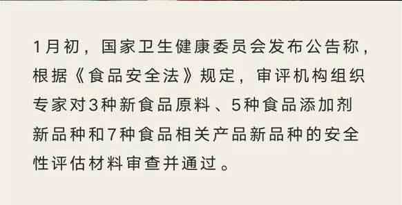 「政策解读」新增5种食品添加剂新品种，使用范围扩大