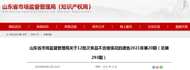 河南L-精氨酸生产厂家带您关注山东抽检：1批次罐头产品检出食品添加剂超范围、超限量使用问题