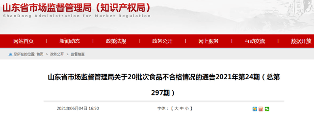 山东省抽检：10批次食品样品检出食品添加剂超范围、超限量使用问题