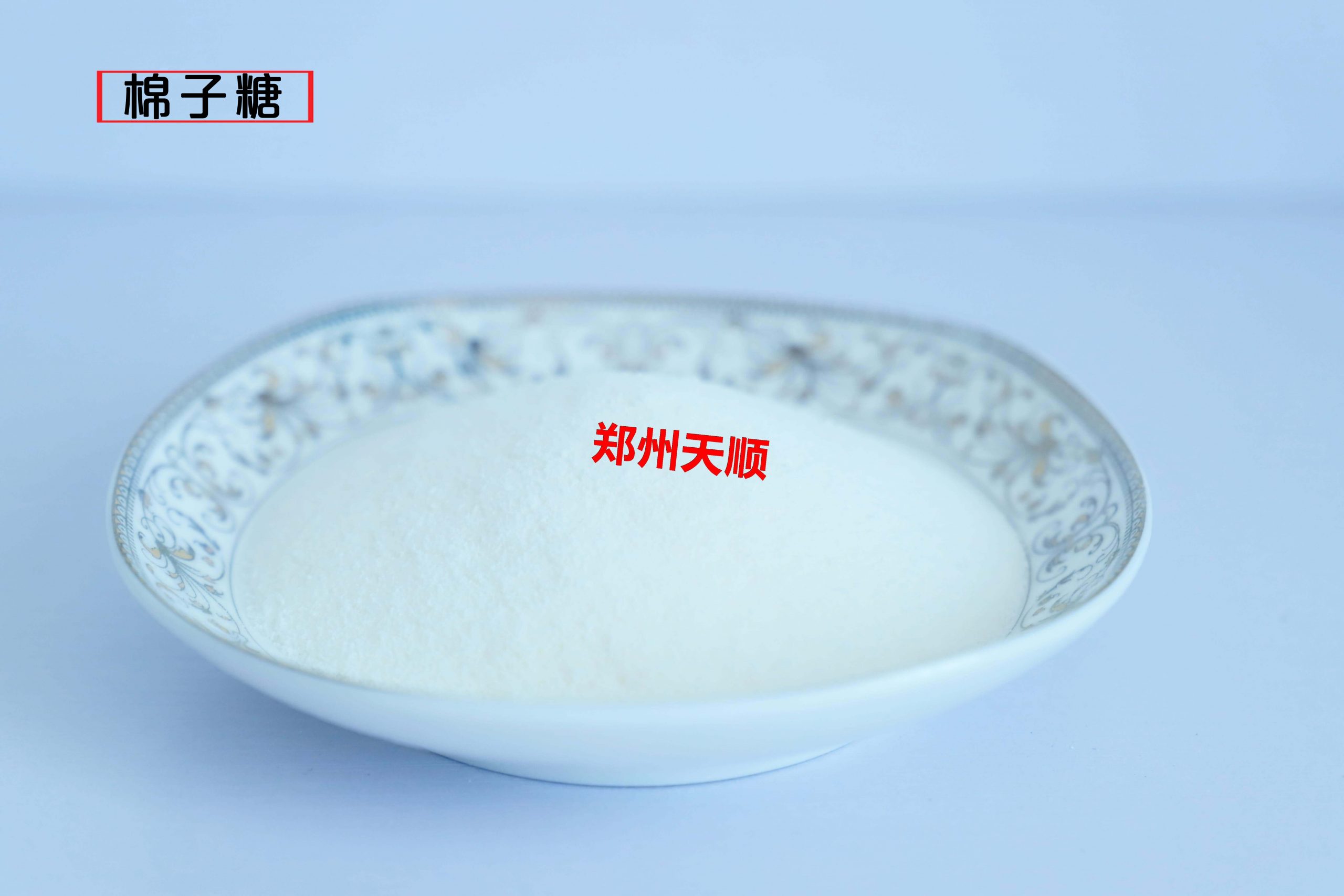 棉子糖生产厂家大量批发供应优质食品级棉子糖(棉子糖是什么糖？有什么作用)