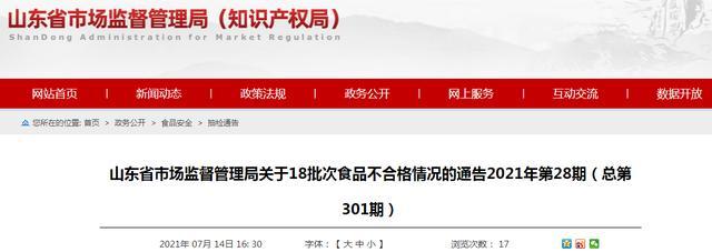 山东省公布抽检3批次糕点样品检出食品添加剂超范围、超限量使用问题