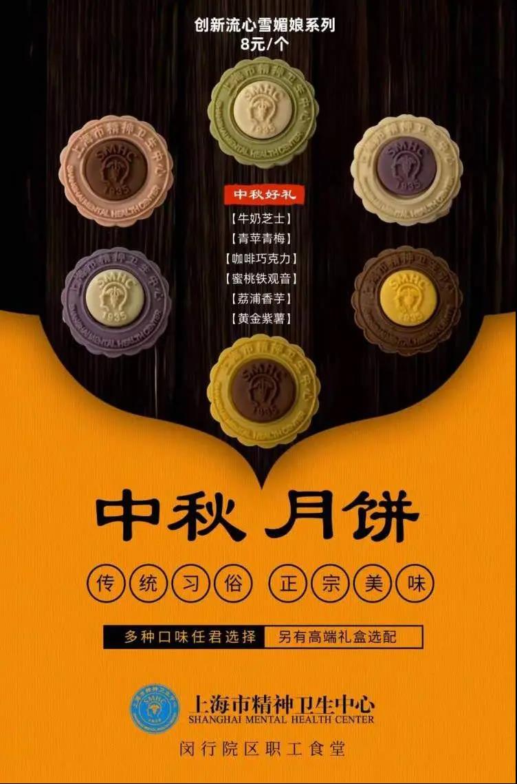 遂宁市保护消费者权益委员会中秋节选购月饼消费提示