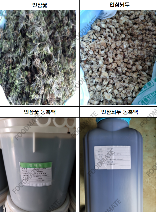 韩国查处了非法使用人参花、人参芦头生产红参产品的生产企业