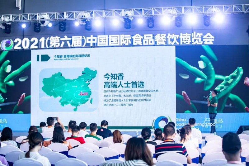 2021（第六届）中国国际食品餐饮博览会圆满落幕