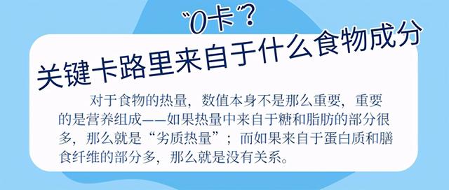 如何分辨“无糖”“0糖”“0蔗糖”“0卡”食品？了解这些让你放心选择