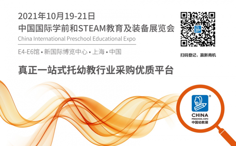 老品牌、新思路，斯迪姆亮相CPE中国幼教展跨界玩转STEAM