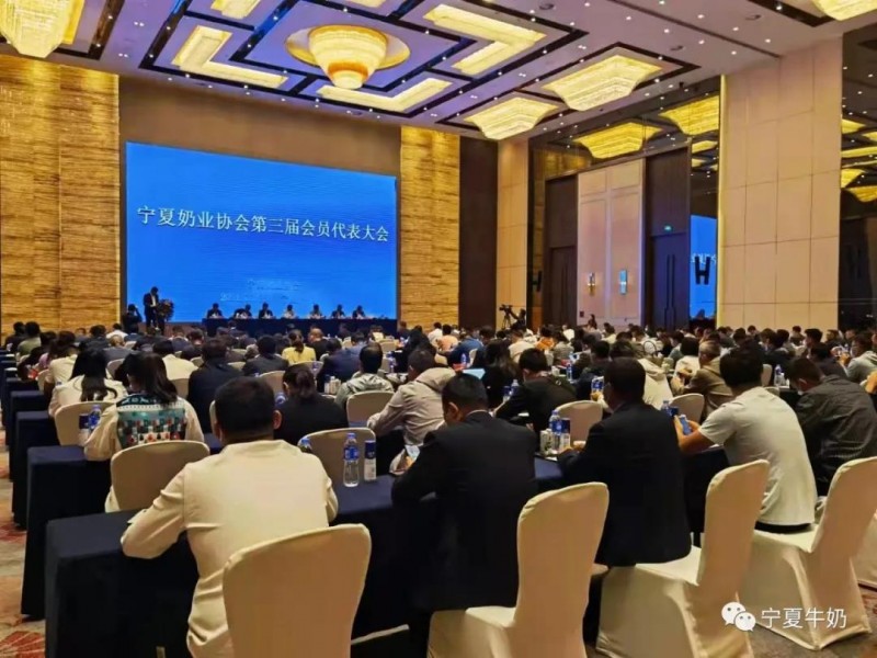 宁夏奶产业协会会员代表大会成功召开