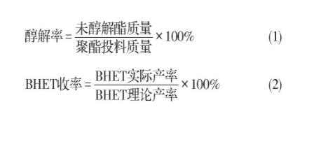 乙二醇/二甘醇联合醇解废聚酯及其产物分析（一）
