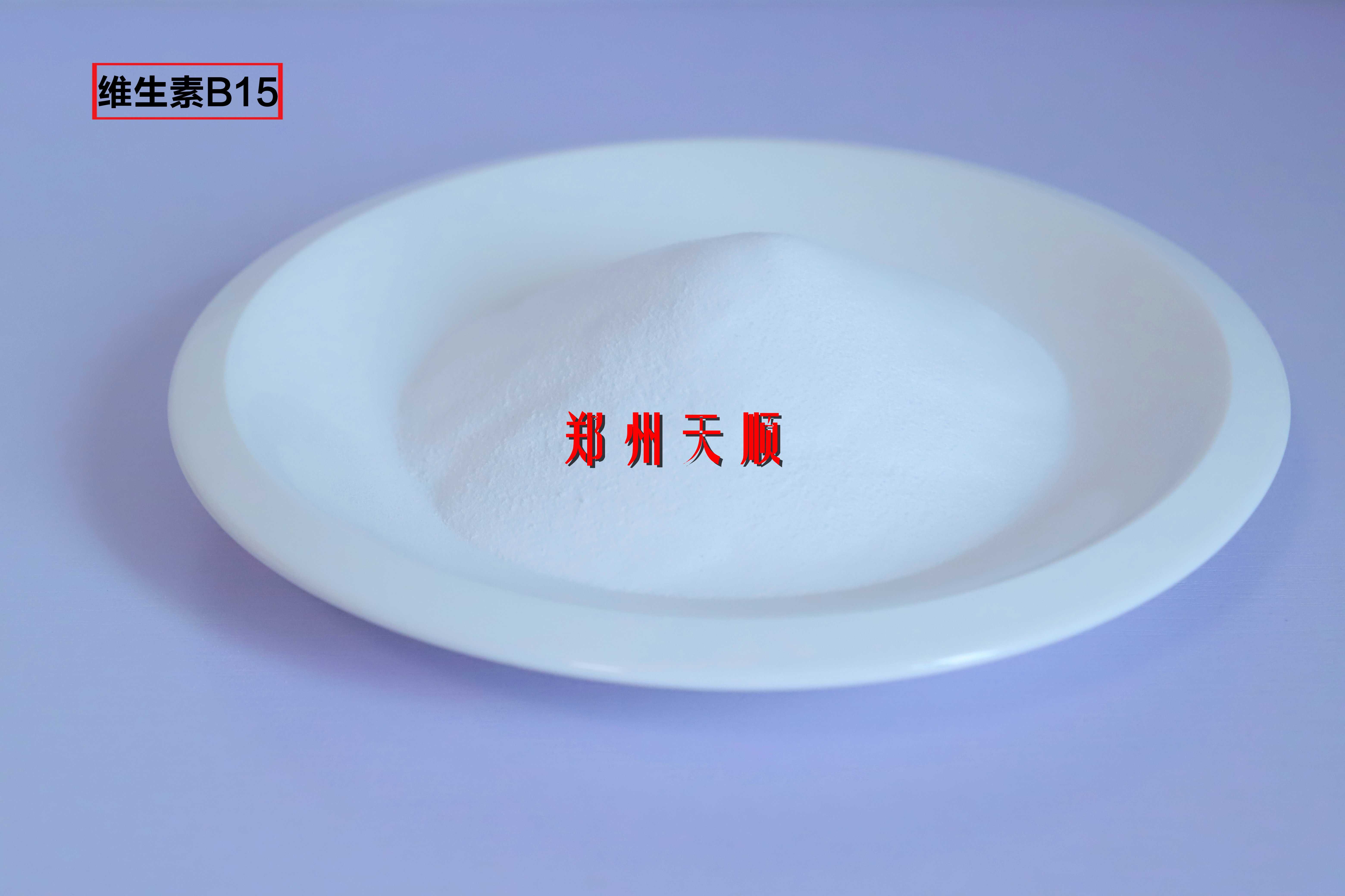 维生素B15生产厂家大量批发供应优质食品级维生素B15(维生素B15的作用及功能)