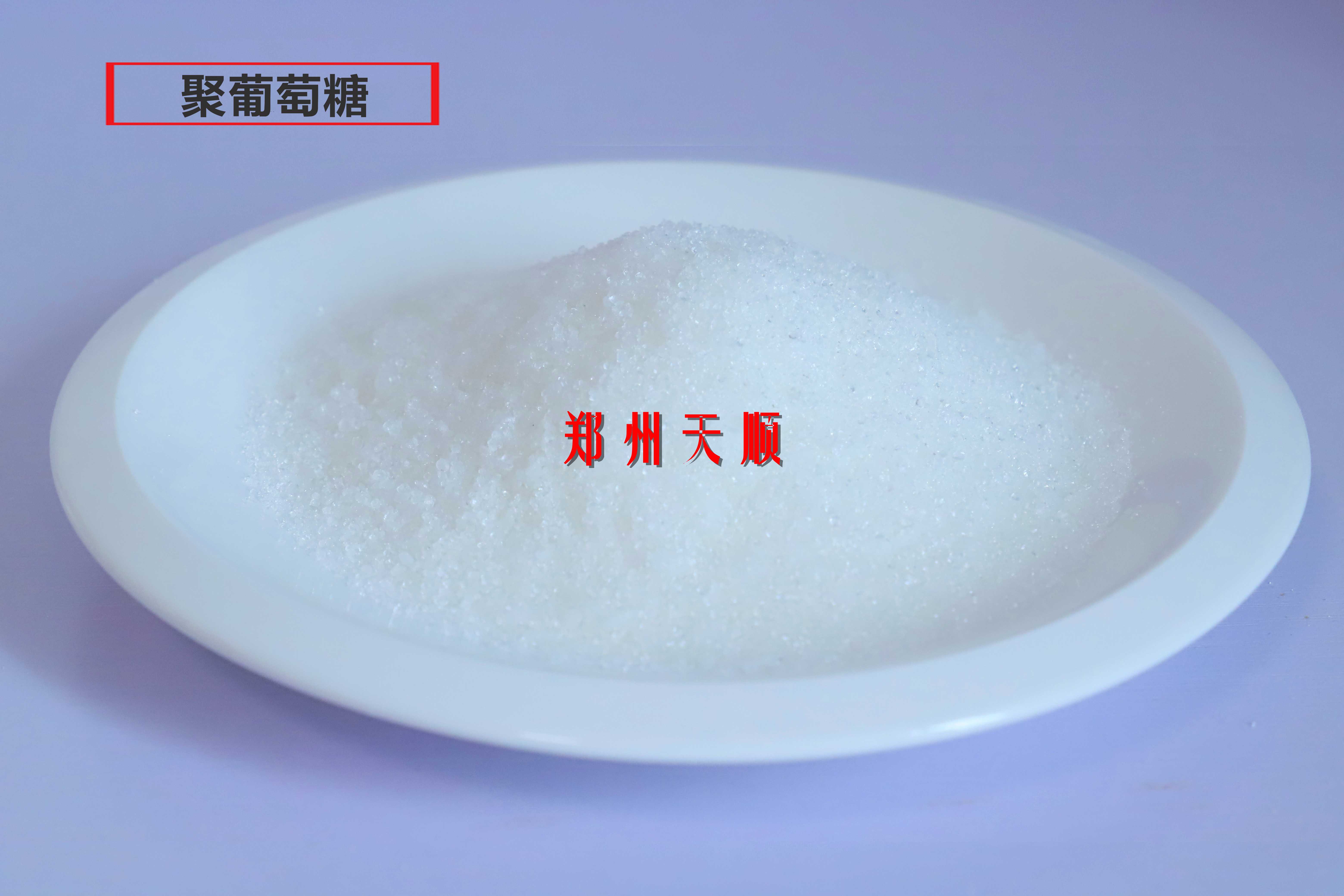 聚葡萄糖生产厂家供应优质食品级聚葡萄糖(聚葡萄糖作用及功效)