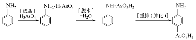 对氨基苯胂酸