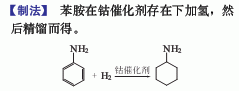 N,N-二甲基环己胺