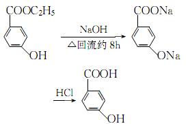 对羟基苯甲酸