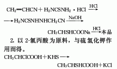 2-巯基丙酸