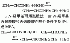 N,N'-亚甲基双丙烯酰胺